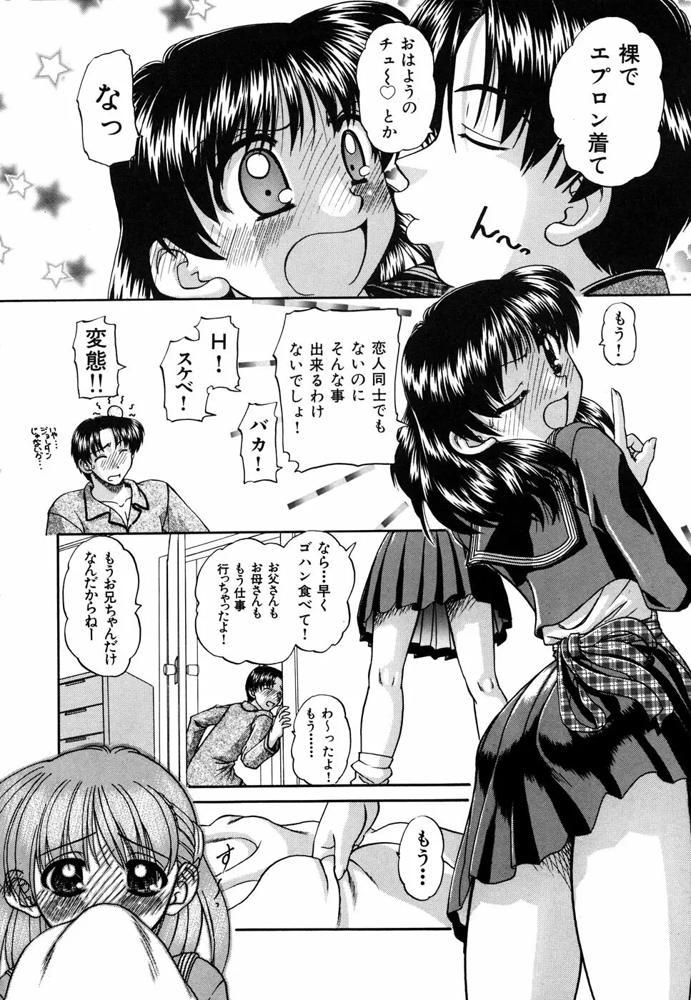 いもうと Page.6