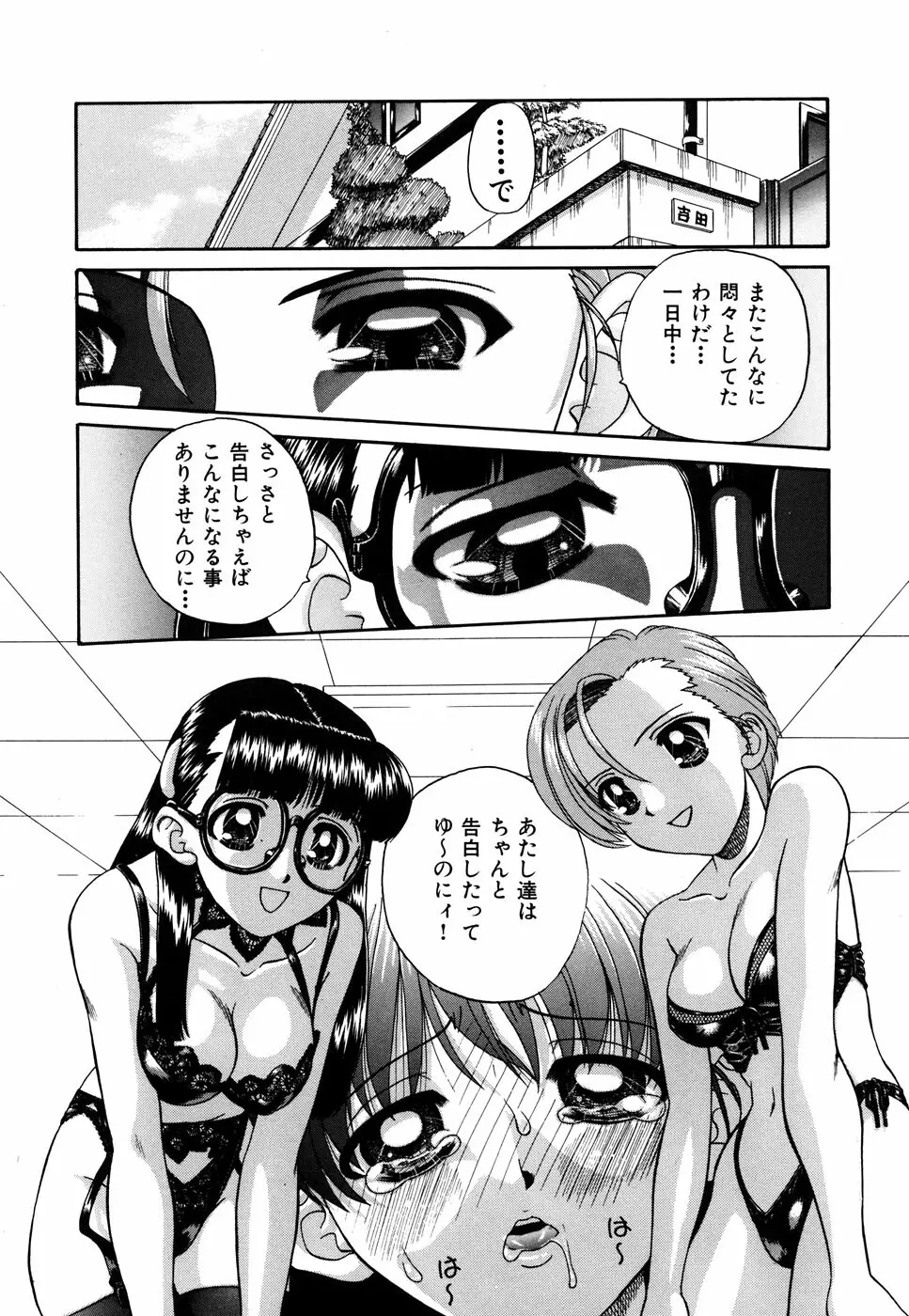 いもうと Page.8