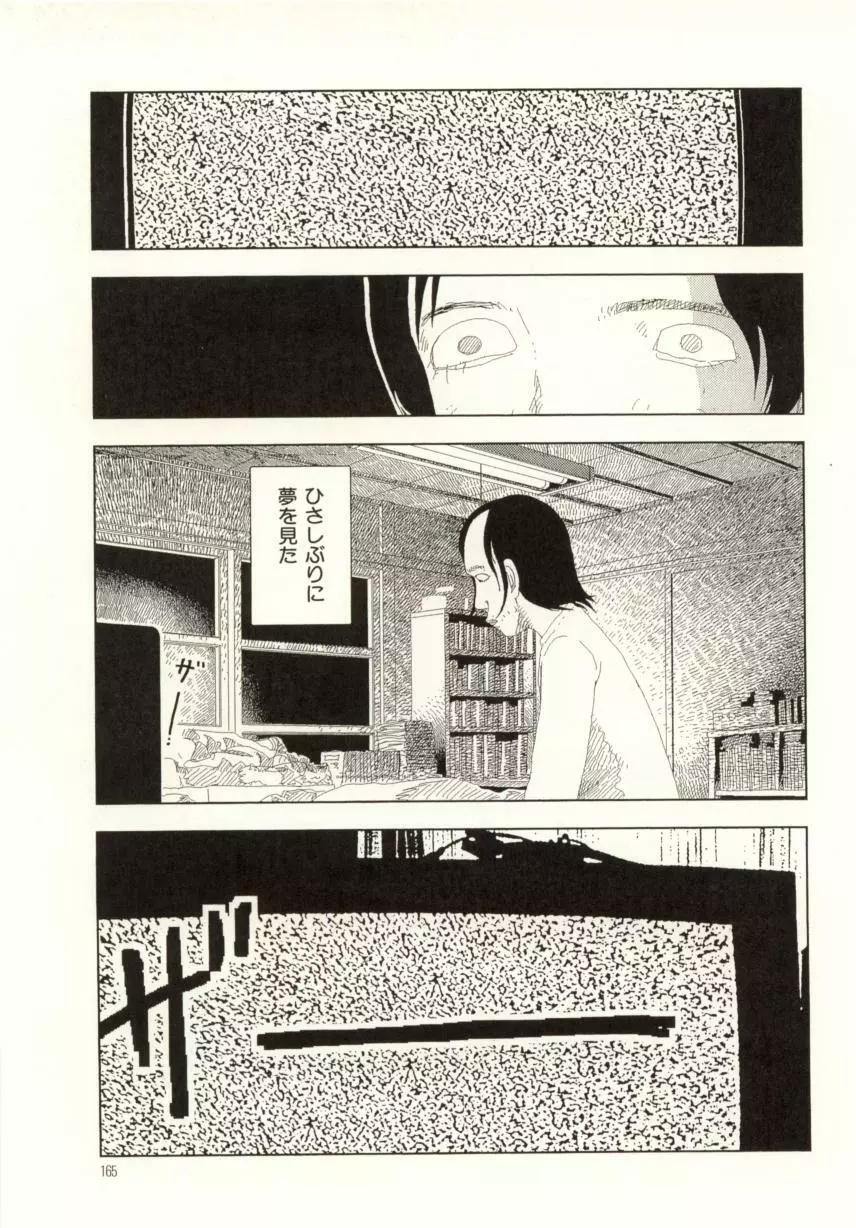 お家につくまでが遠足です Page.165