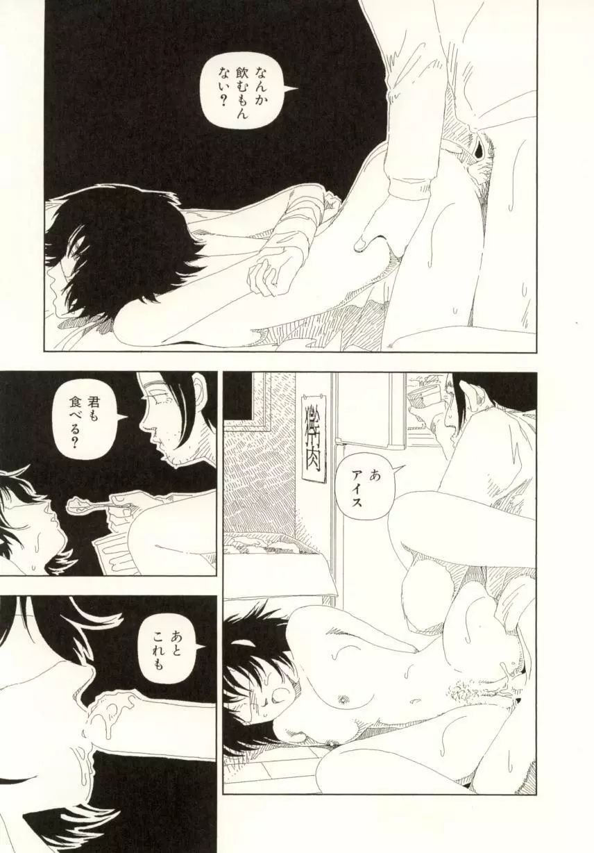 お家につくまでが遠足です Page.181