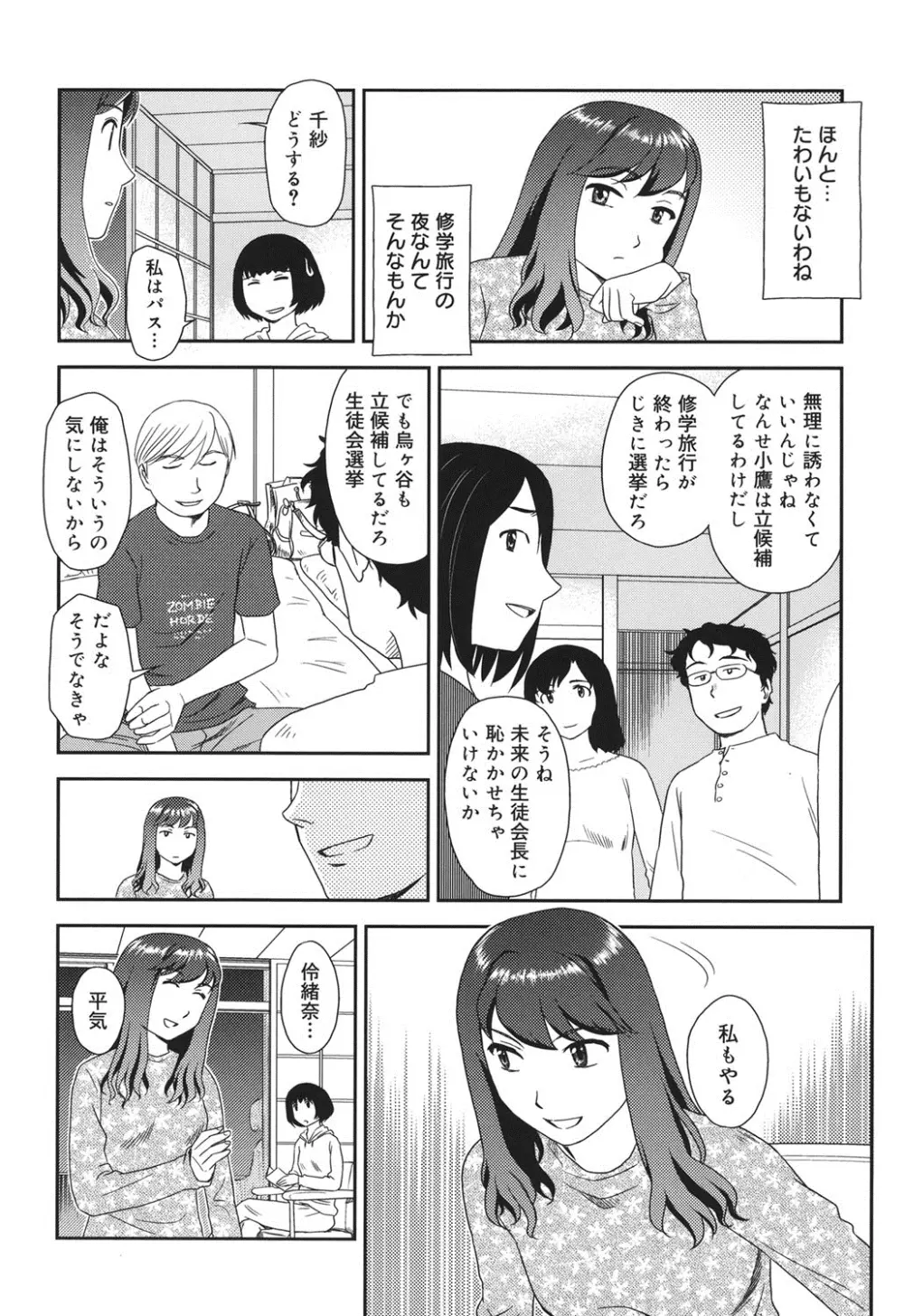 オルニト Page.101