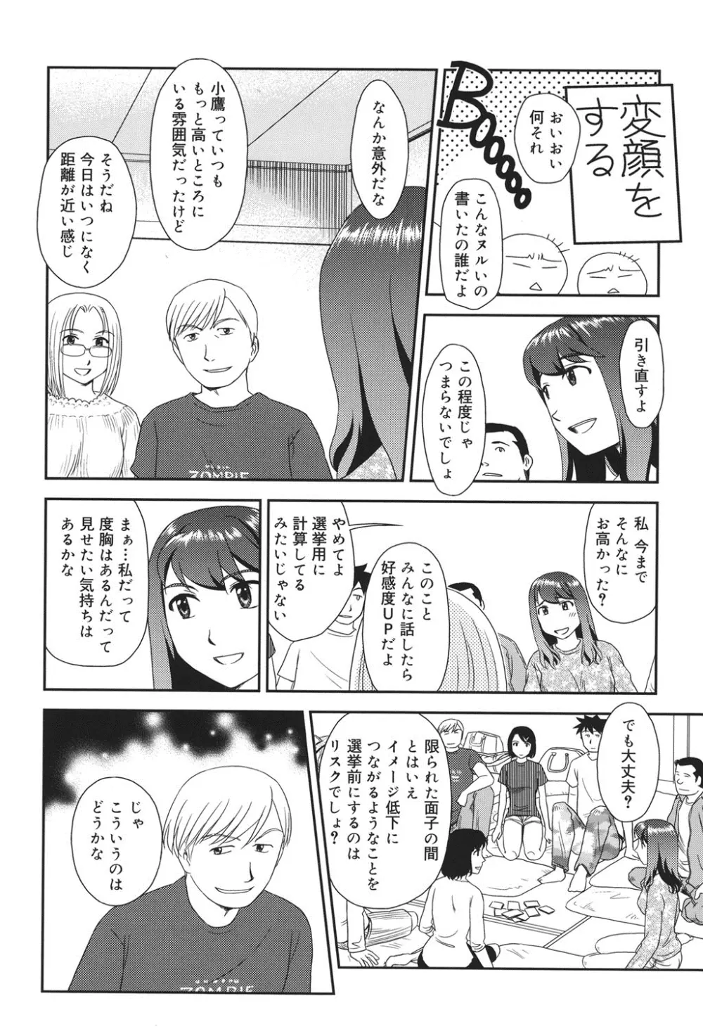 オルニト Page.103