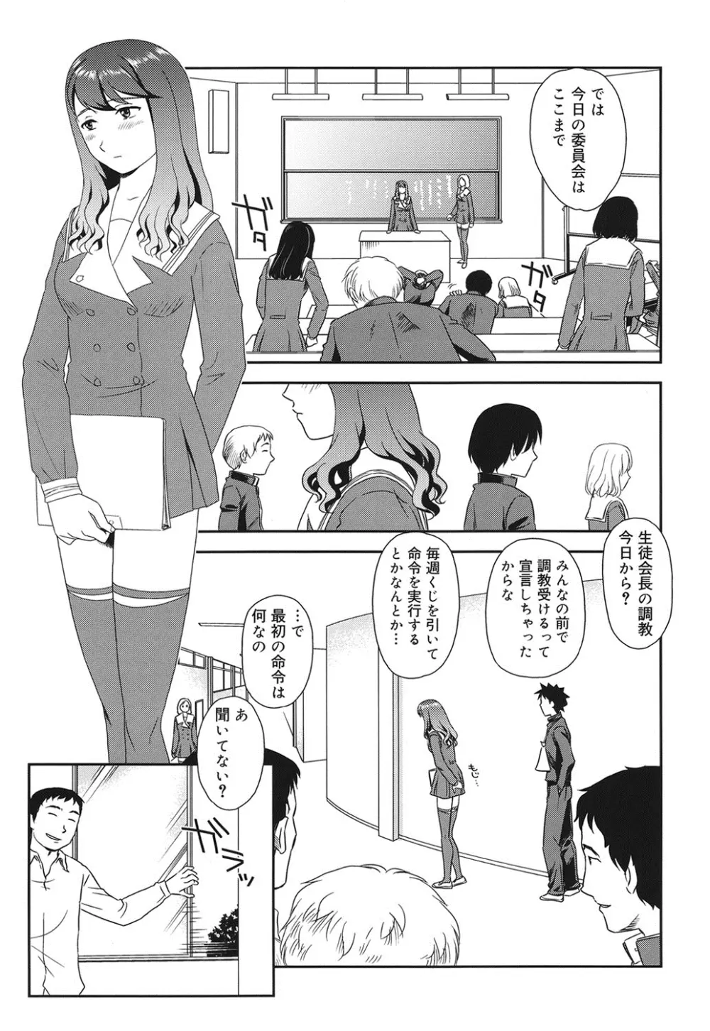 オルニト Page.112