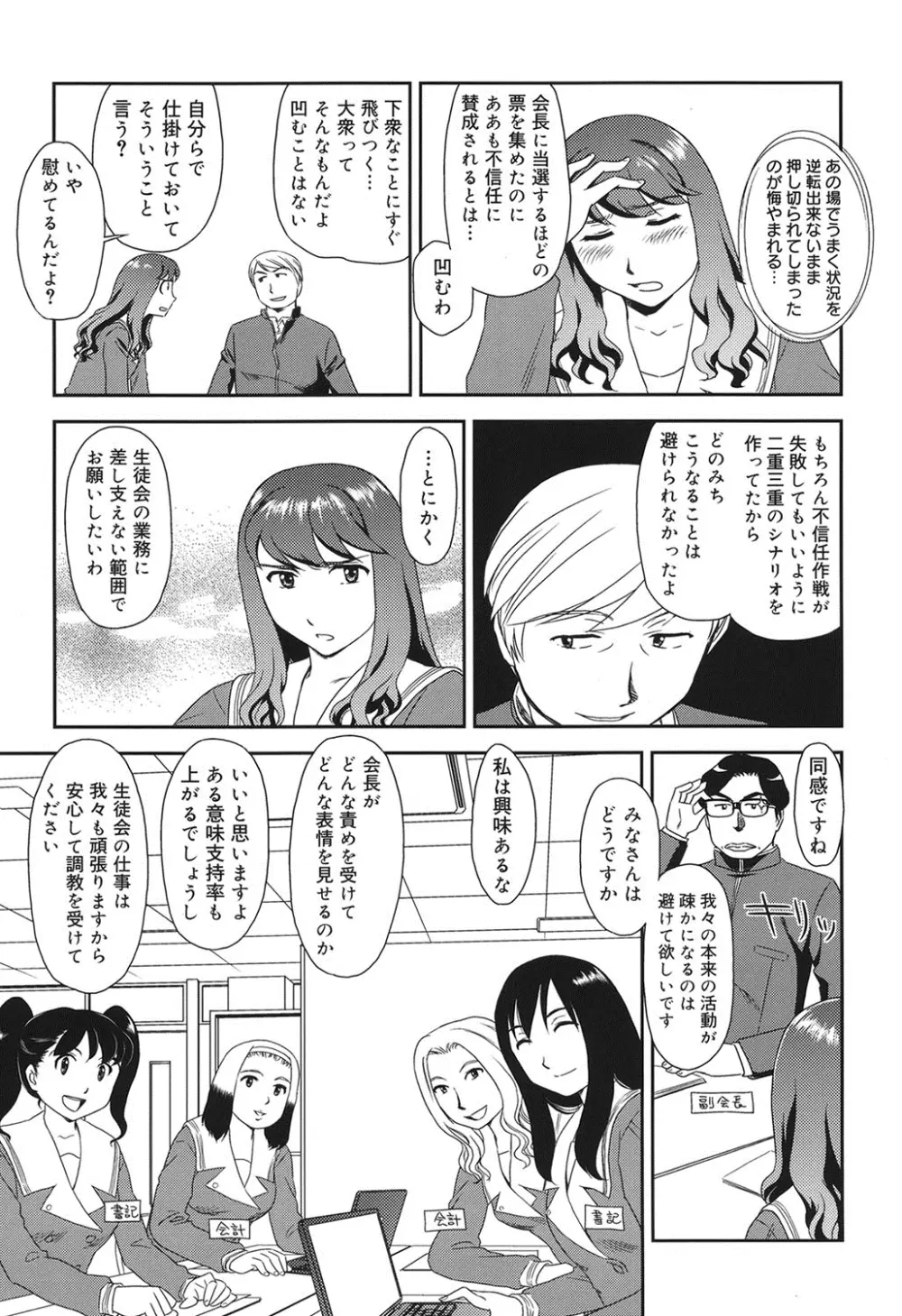 オルニト Page.116