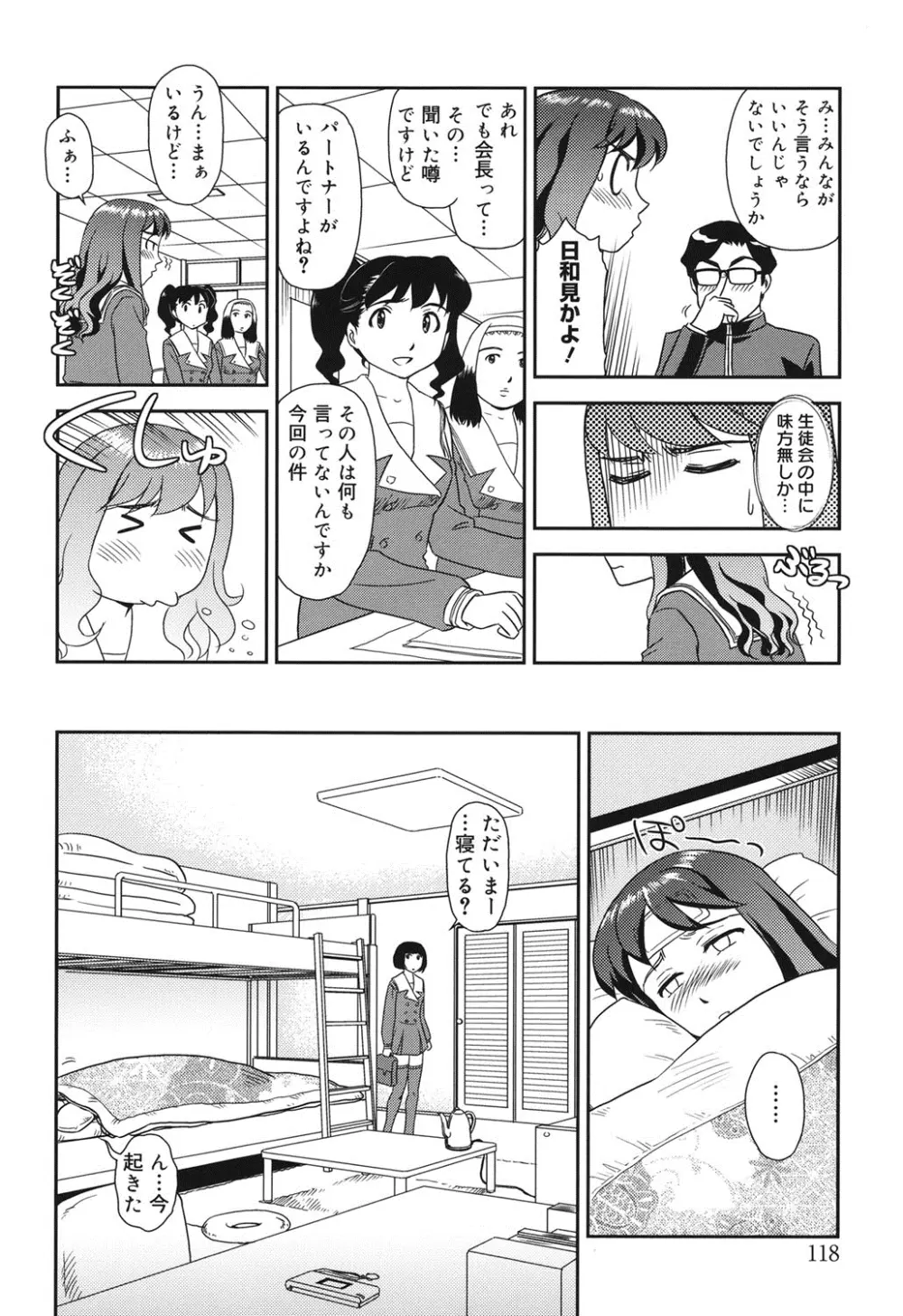 オルニト Page.117