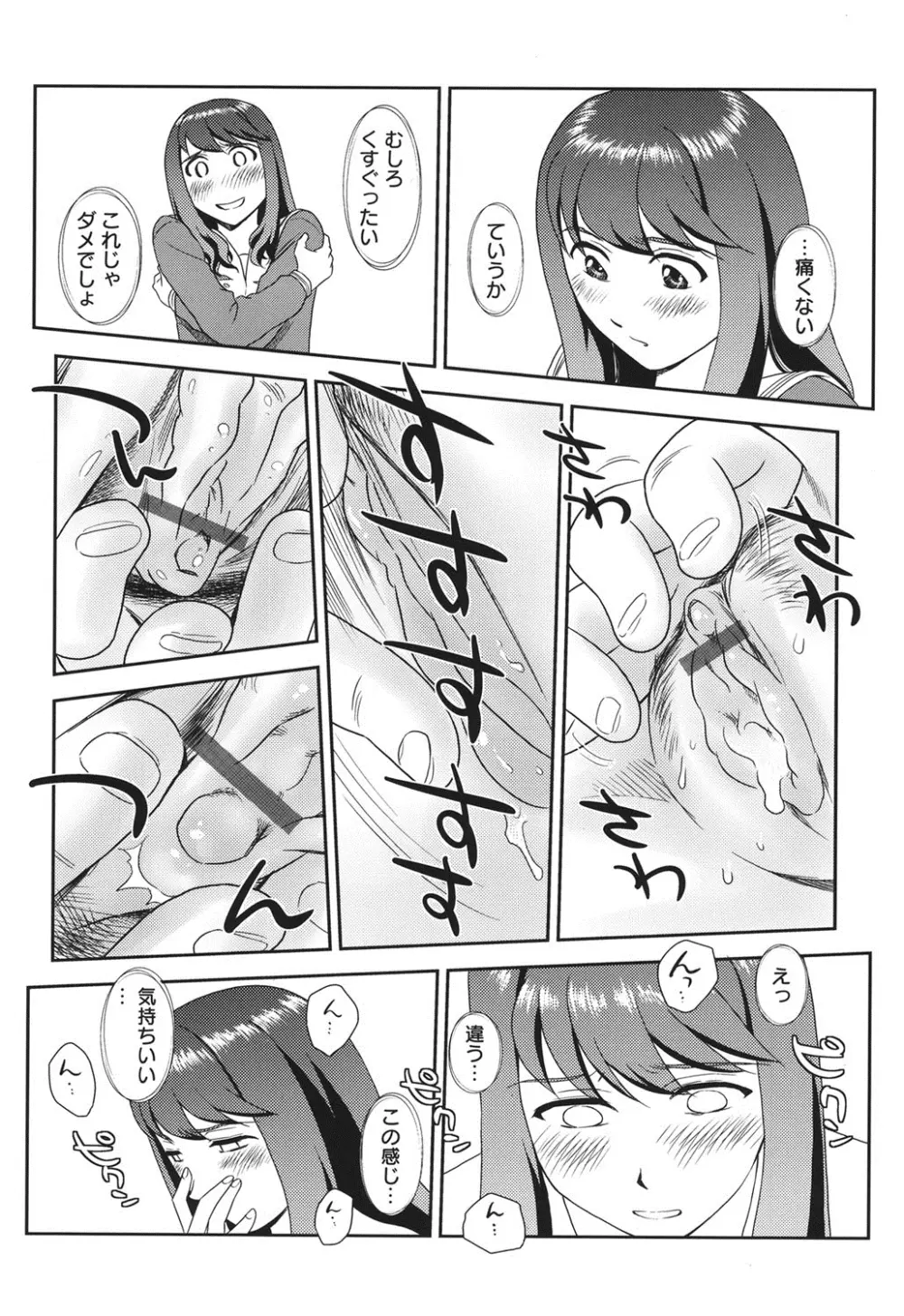 オルニト Page.127