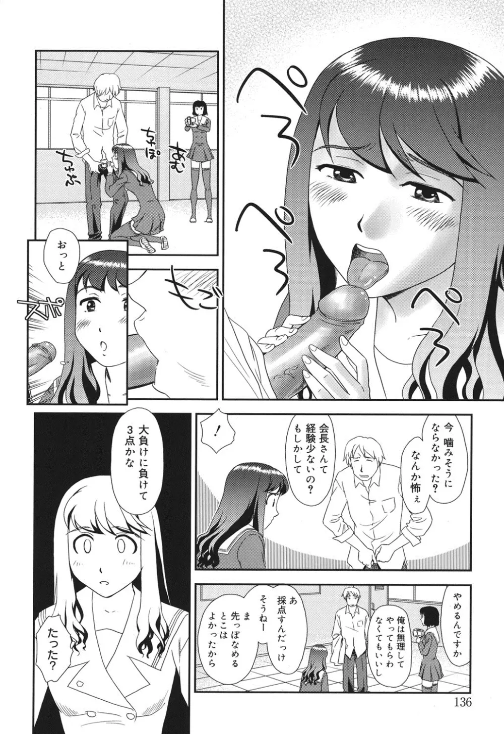 オルニト Page.135