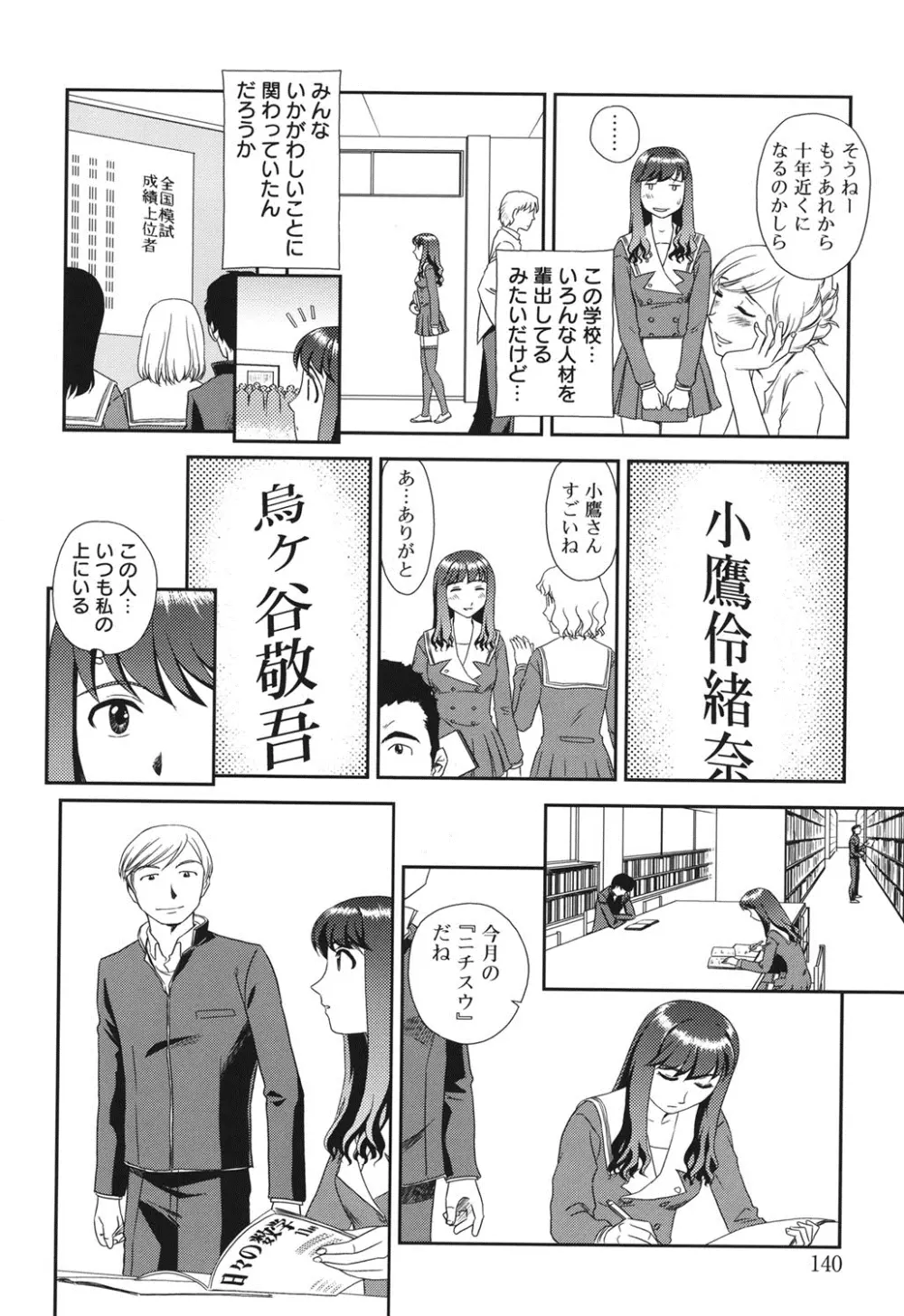 オルニト Page.139