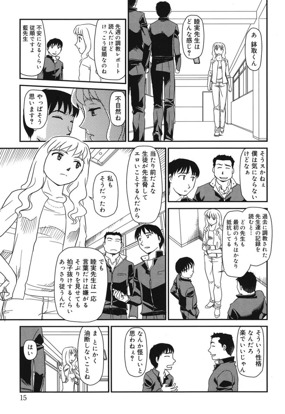 オルニト Page.14