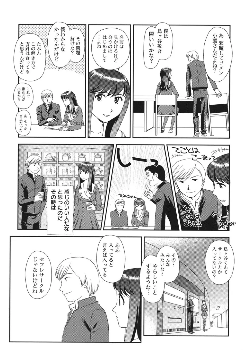 オルニト Page.140