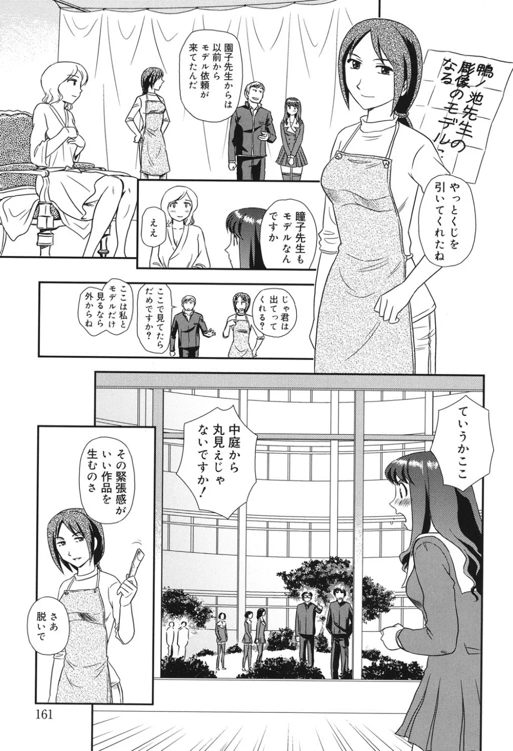 オルニト Page.160