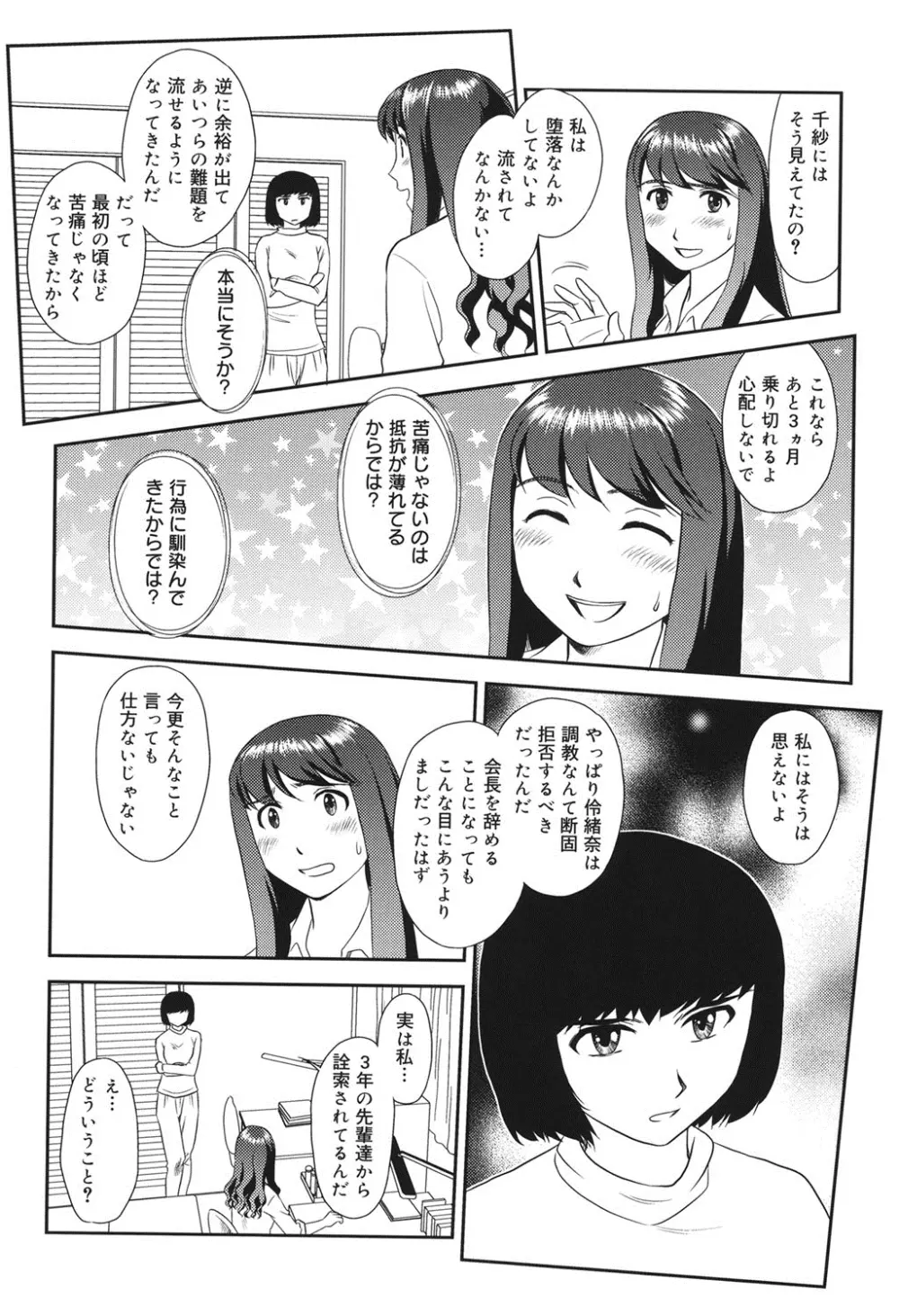 オルニト Page.173