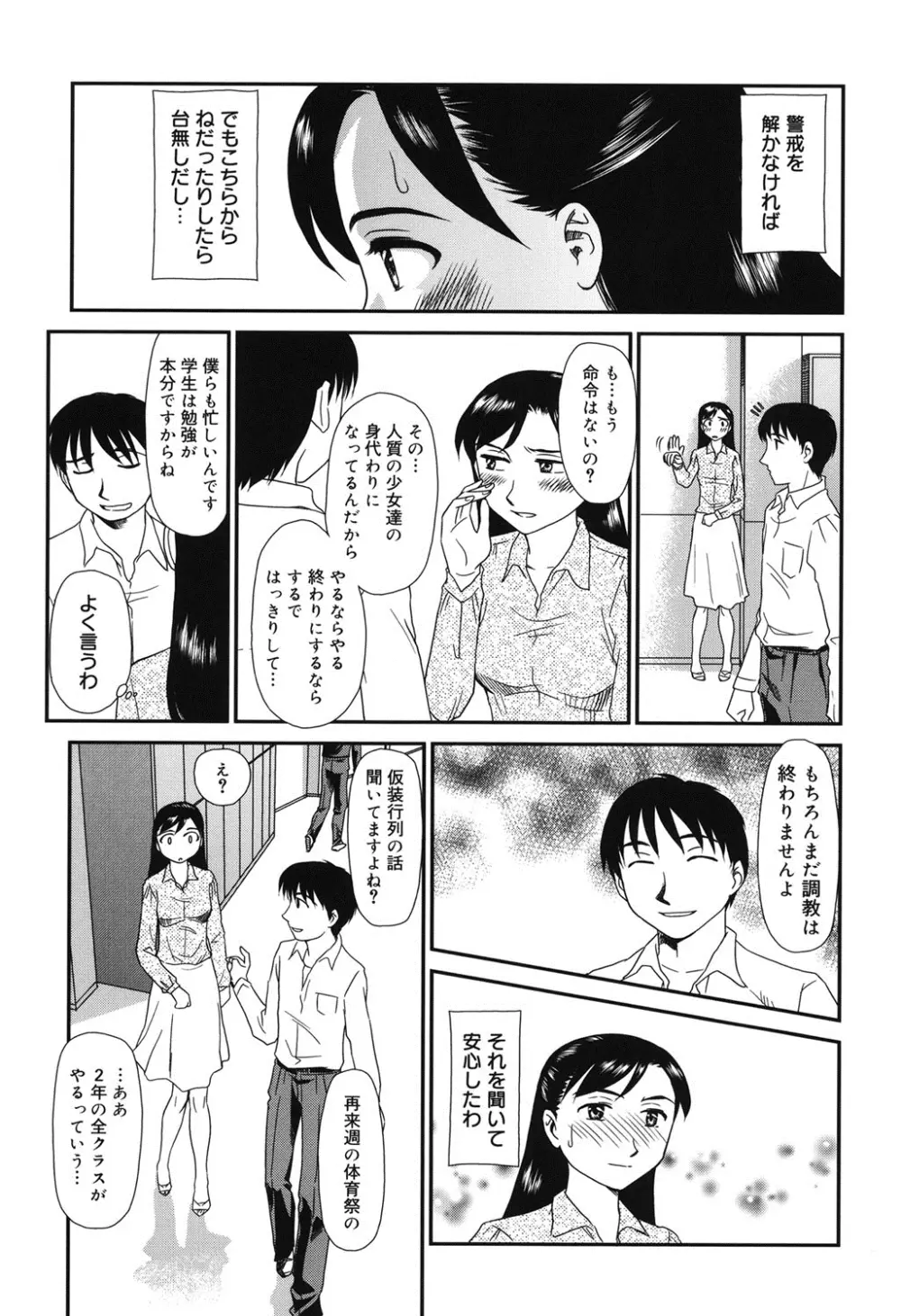 オルニト Page.22