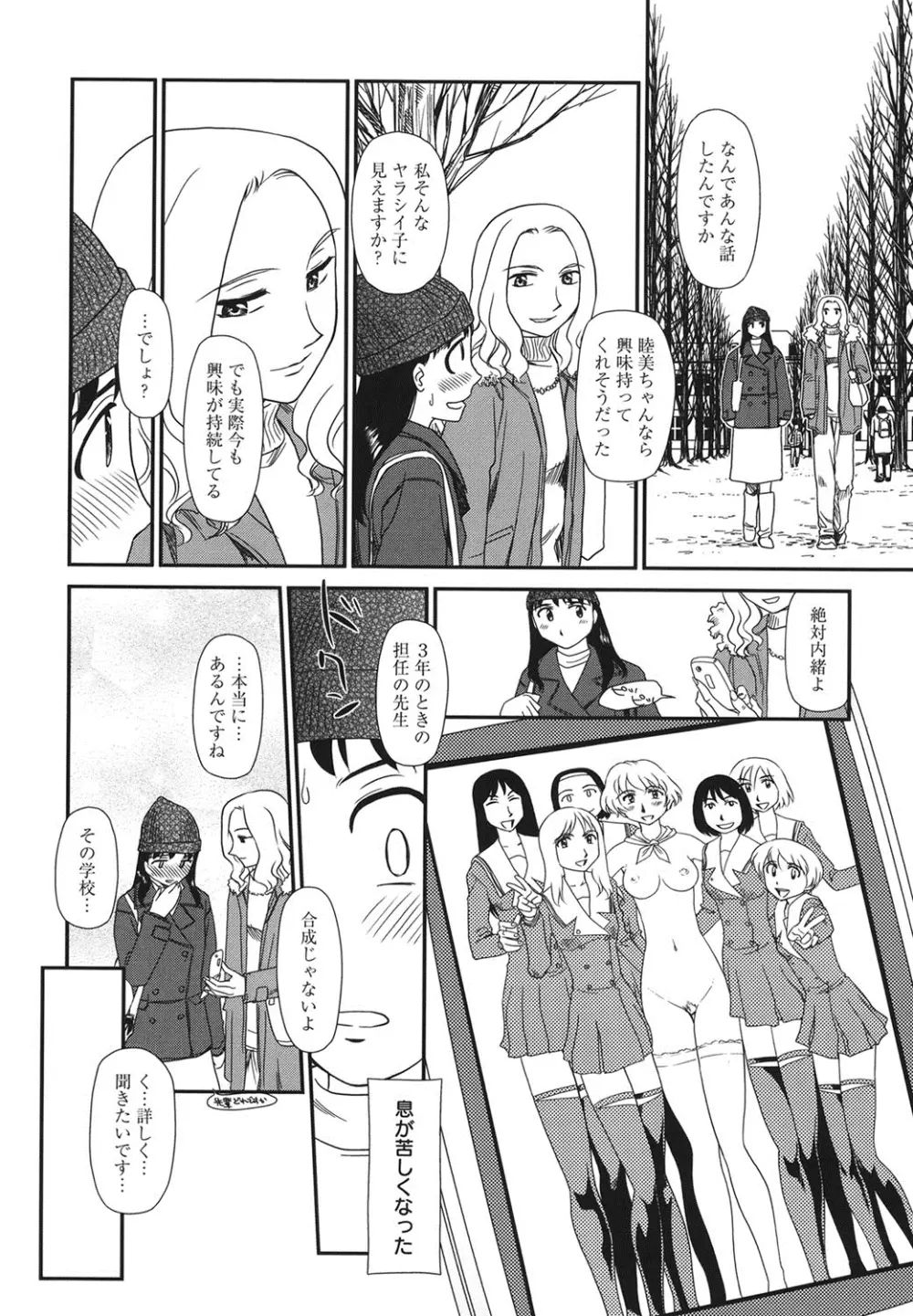 オルニト Page.29