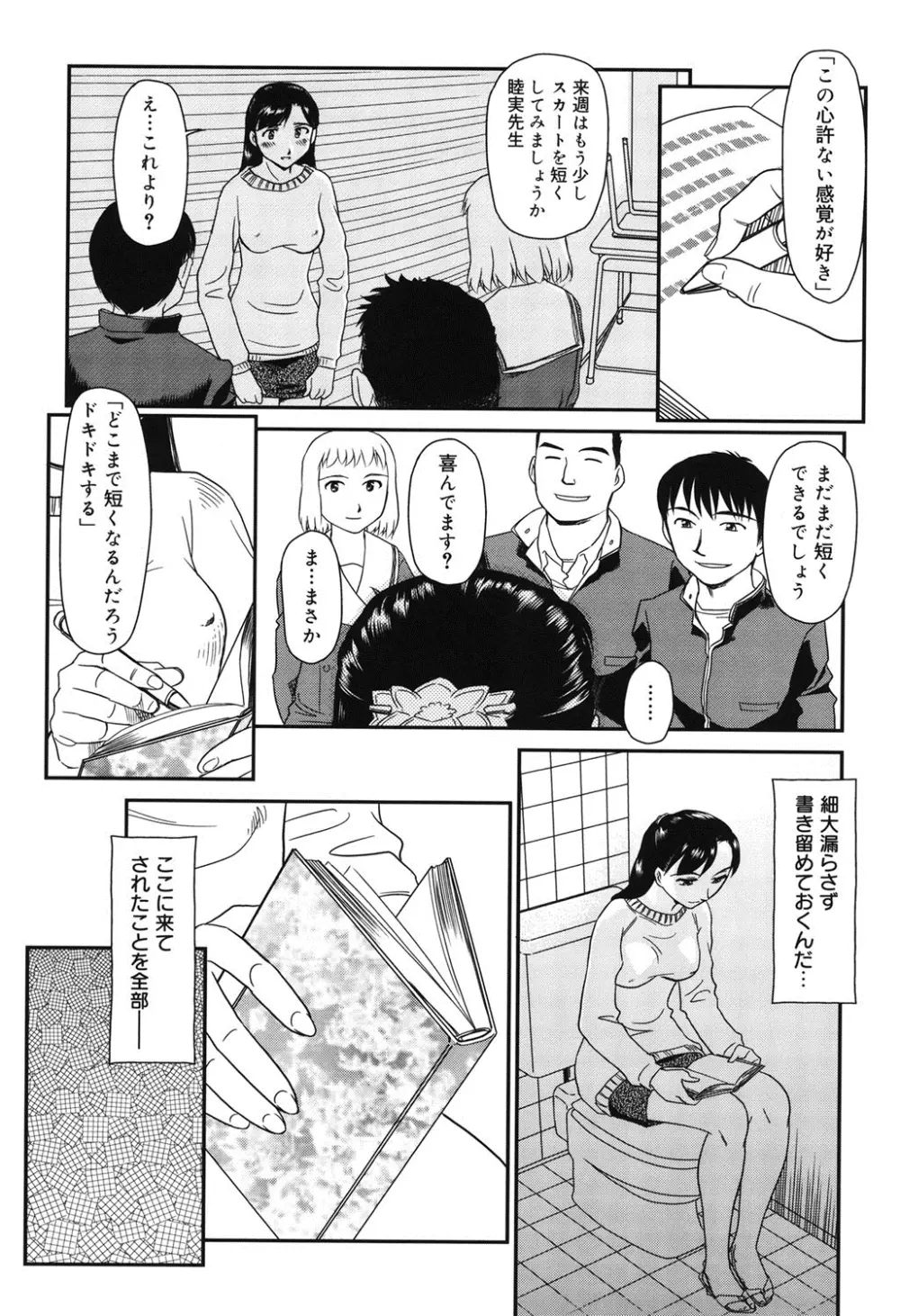 オルニト Page.4