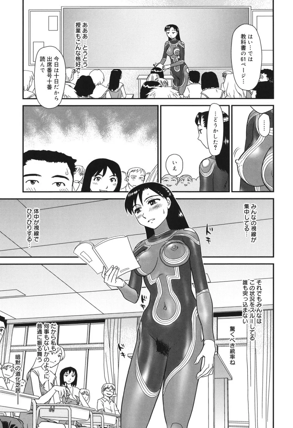 オルニト Page.44