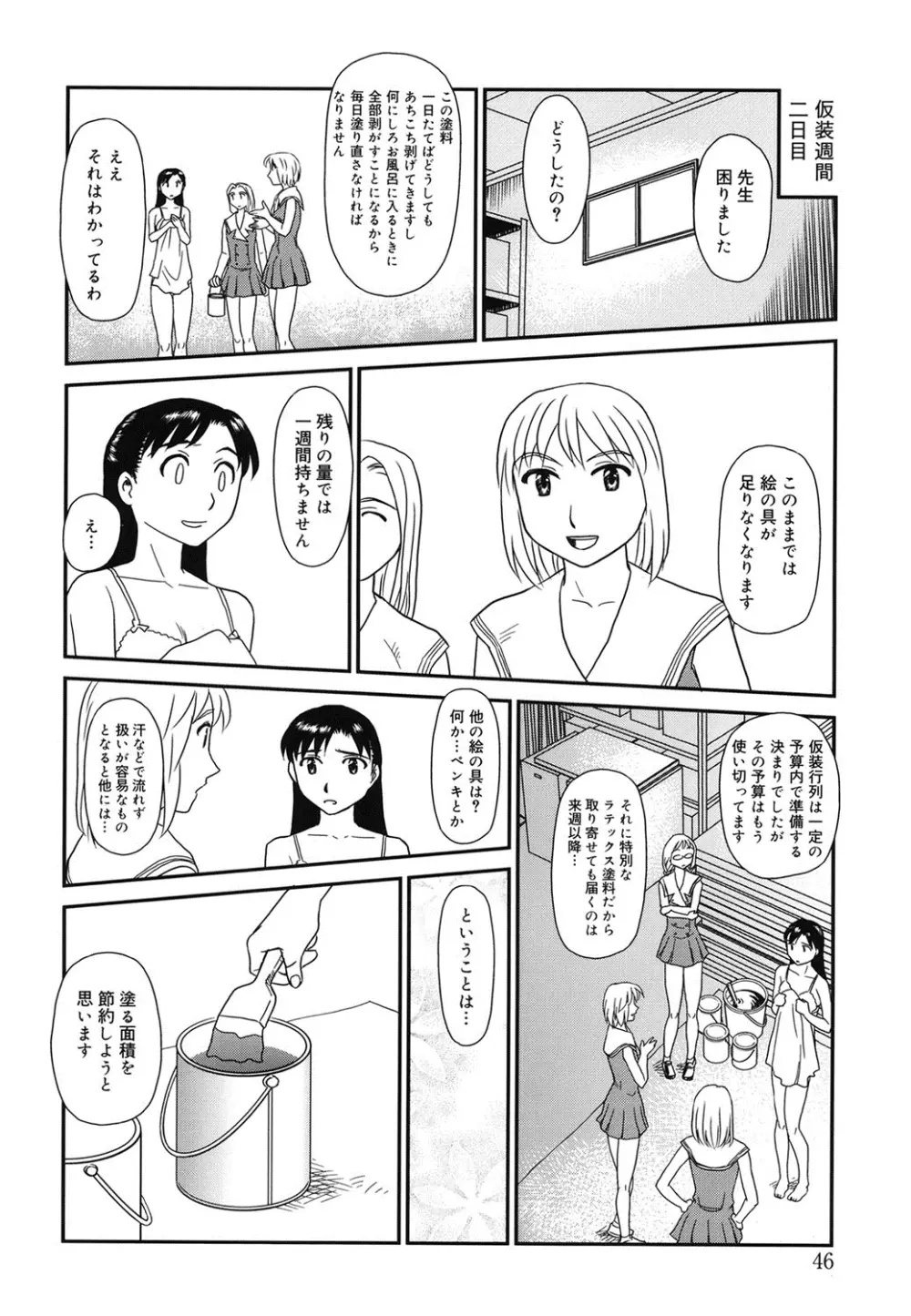 オルニト Page.45