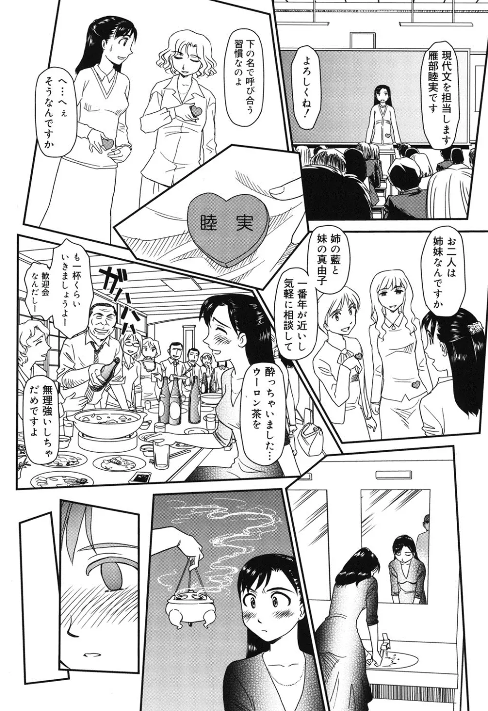 オルニト Page.5