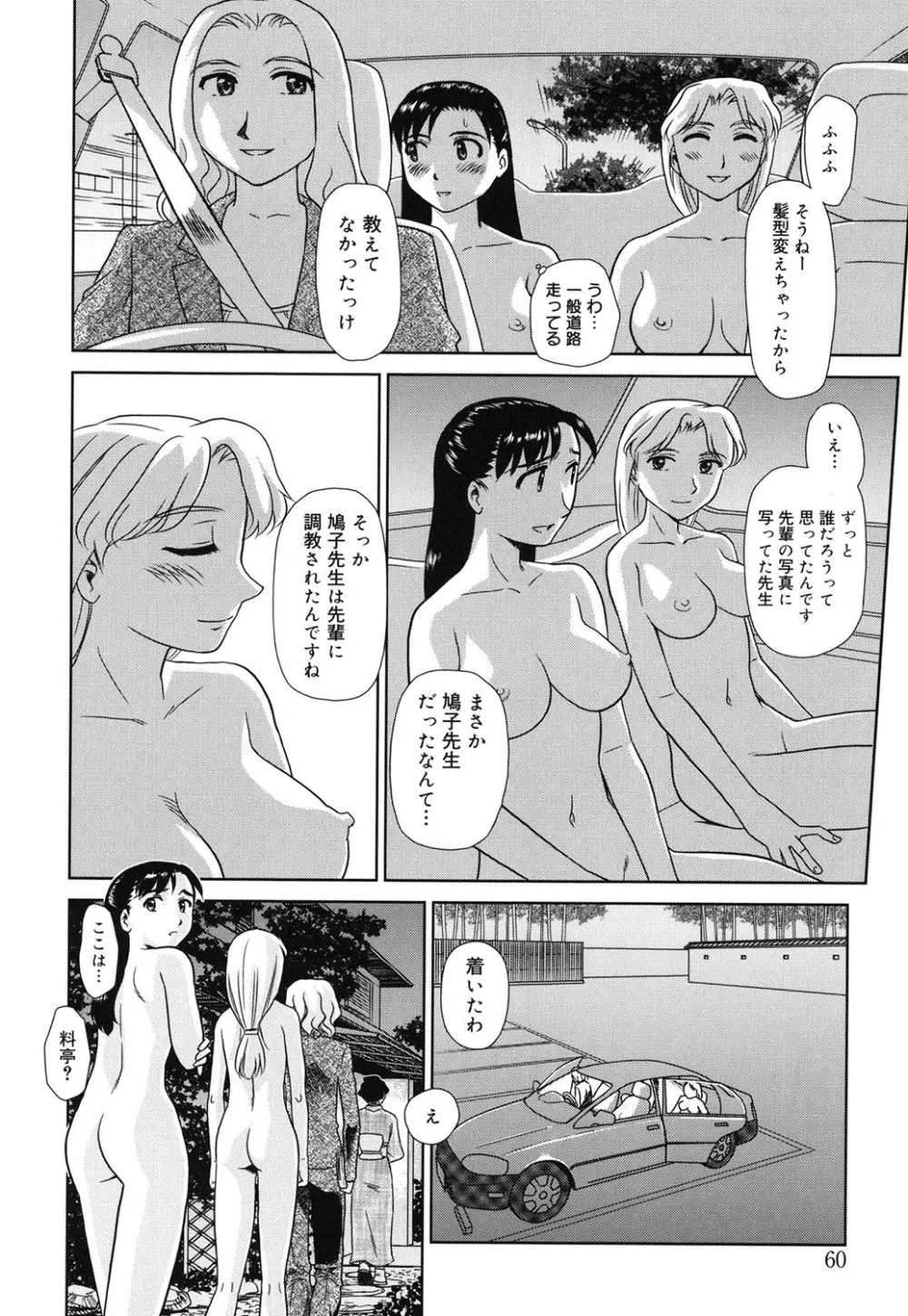 オルニト Page.59