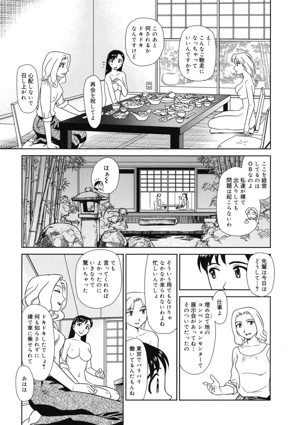 オルニト Page.60