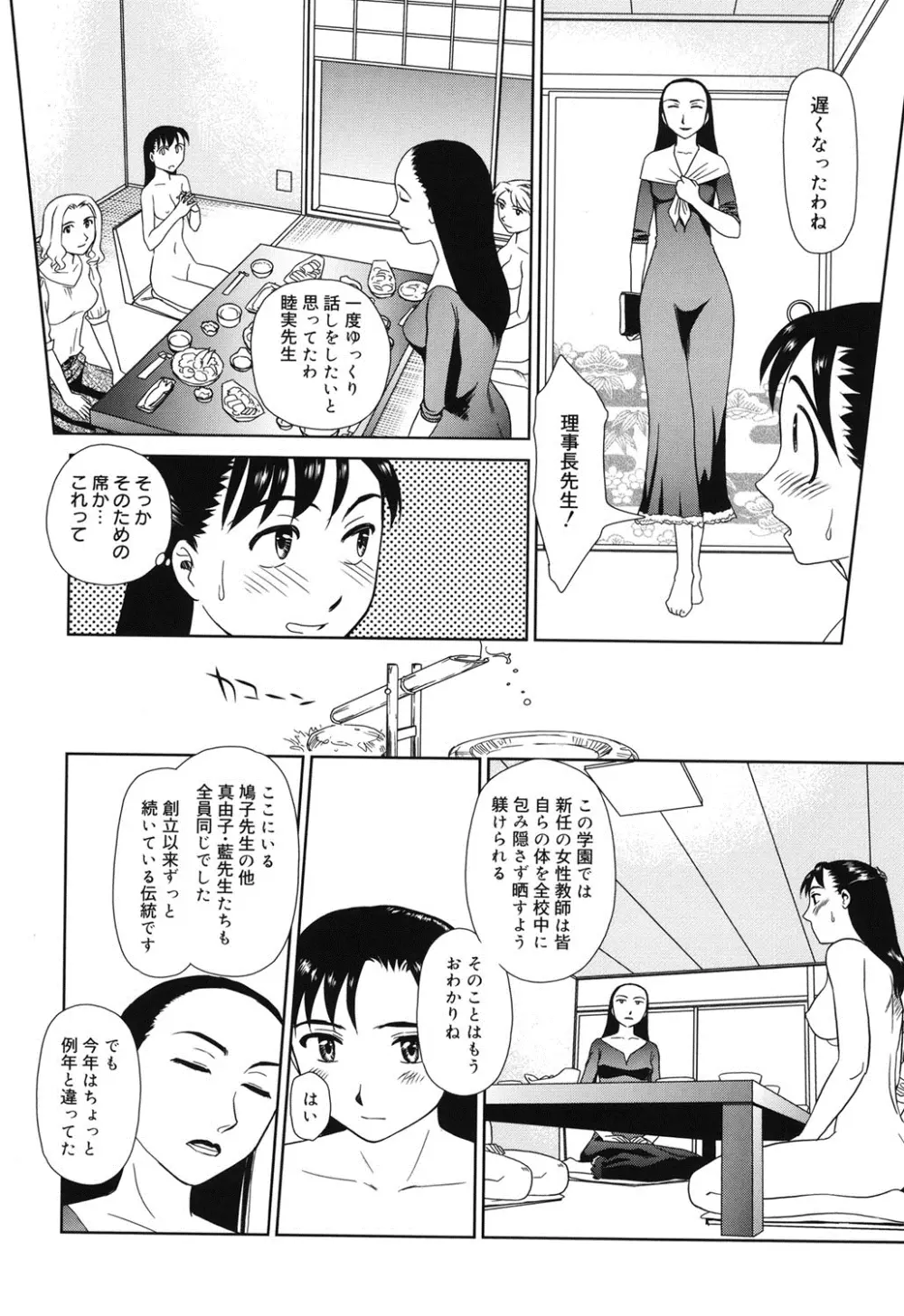 オルニト Page.61