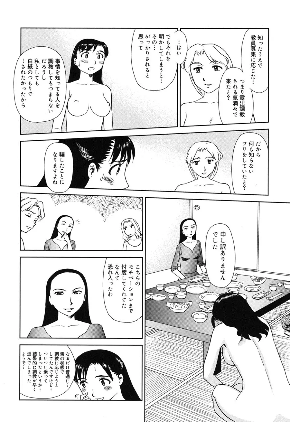 オルニト Page.63