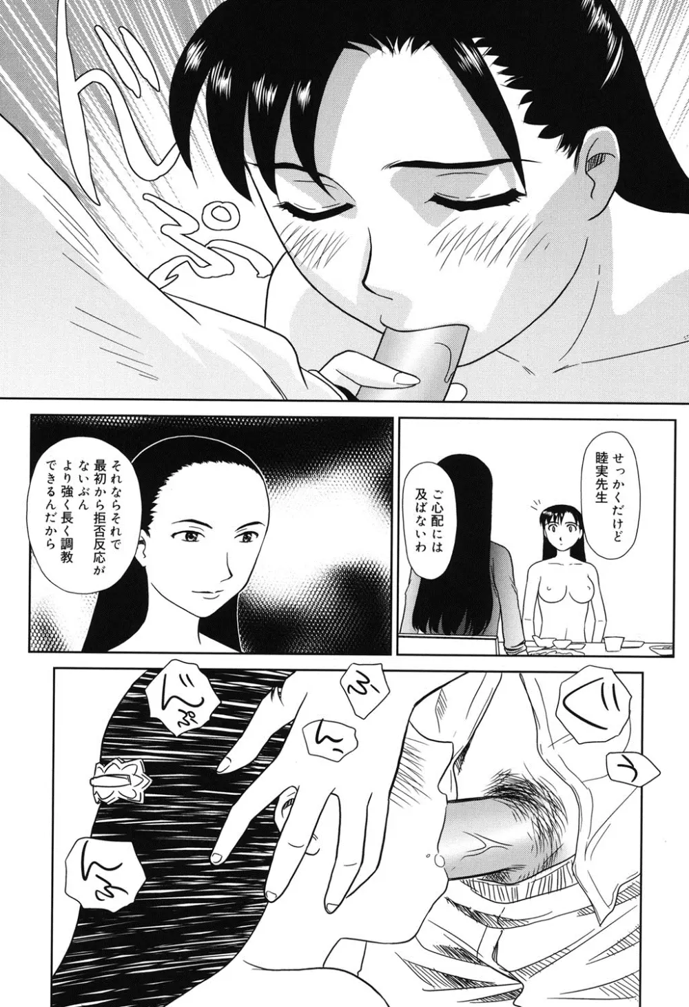 オルニト Page.64