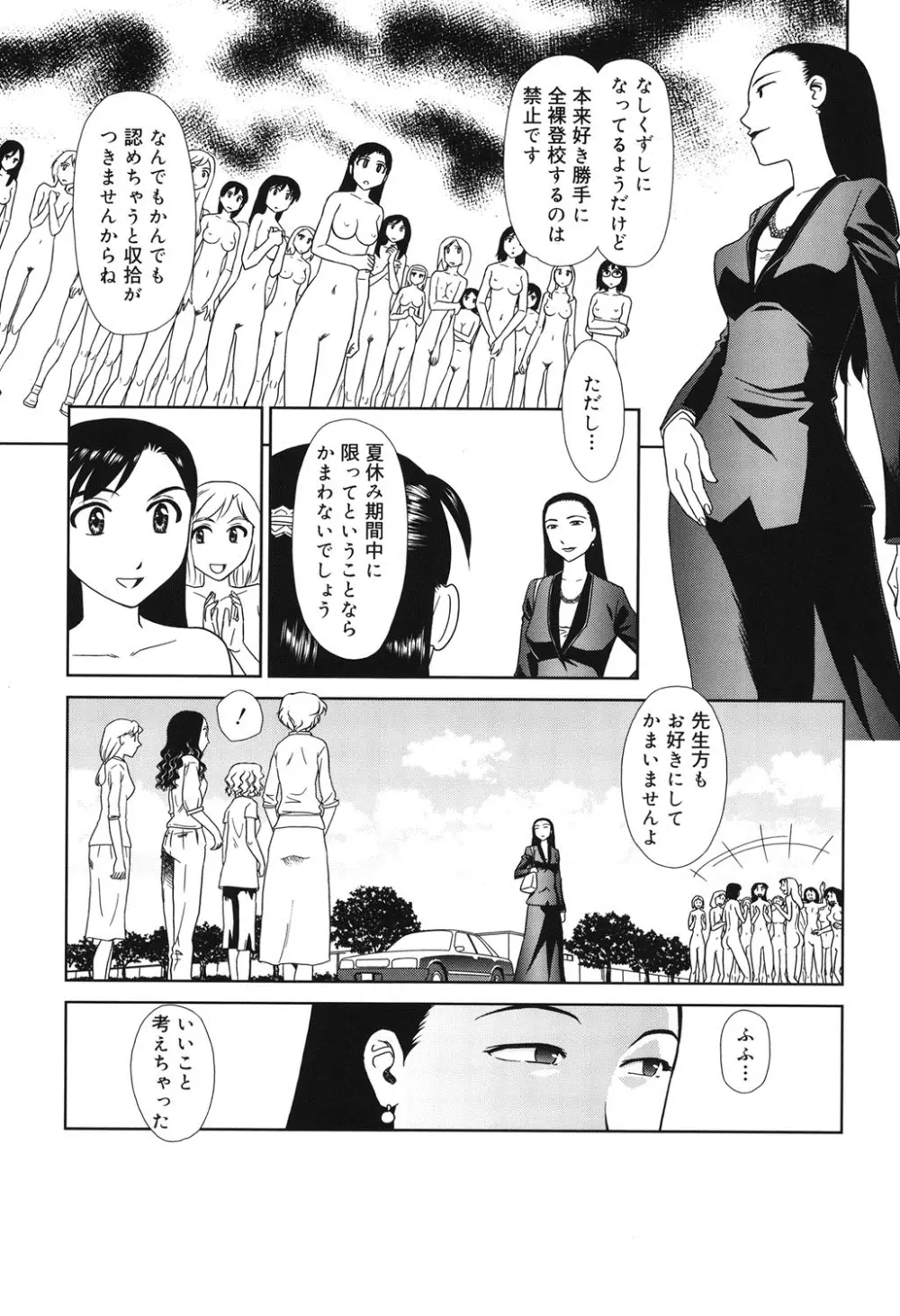 オルニト Page.78