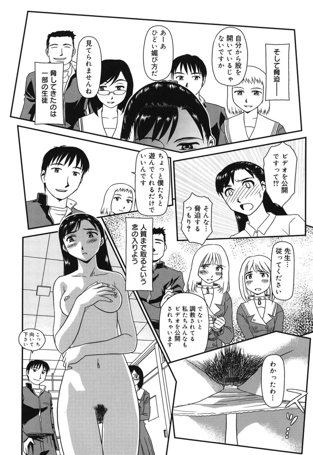 オルニト Page.9