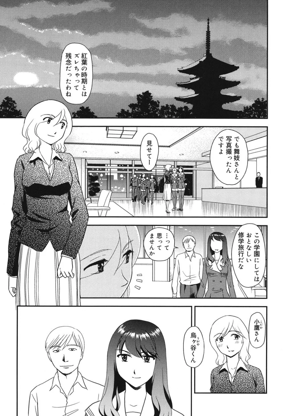 オルニト Page.92