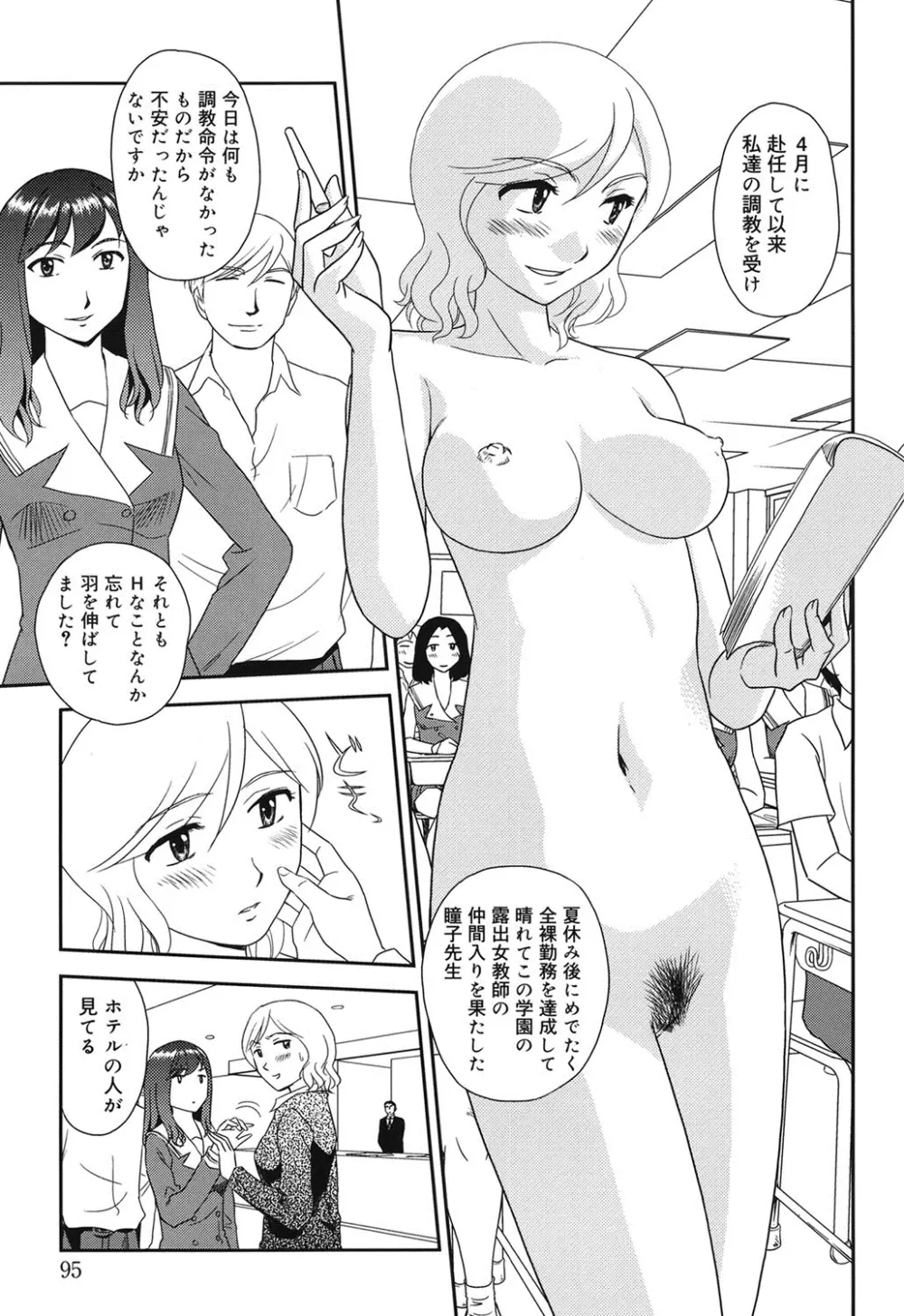 オルニト Page.94