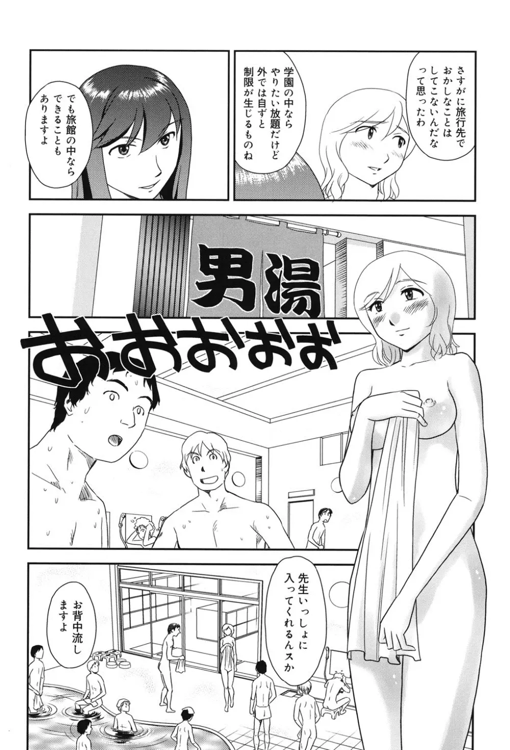 オルニト Page.95