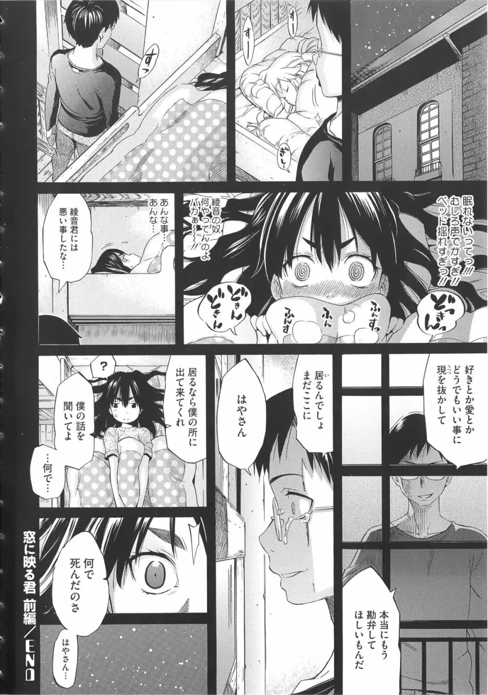 Melody (メロディ）+ 4P小冊子 Page.159