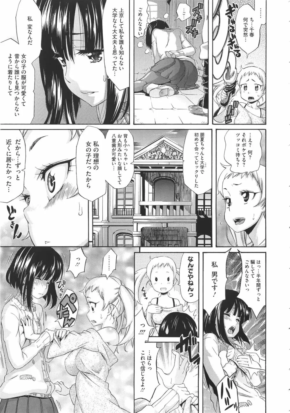 Melody (メロディ）+ 4P小冊子 Page.16