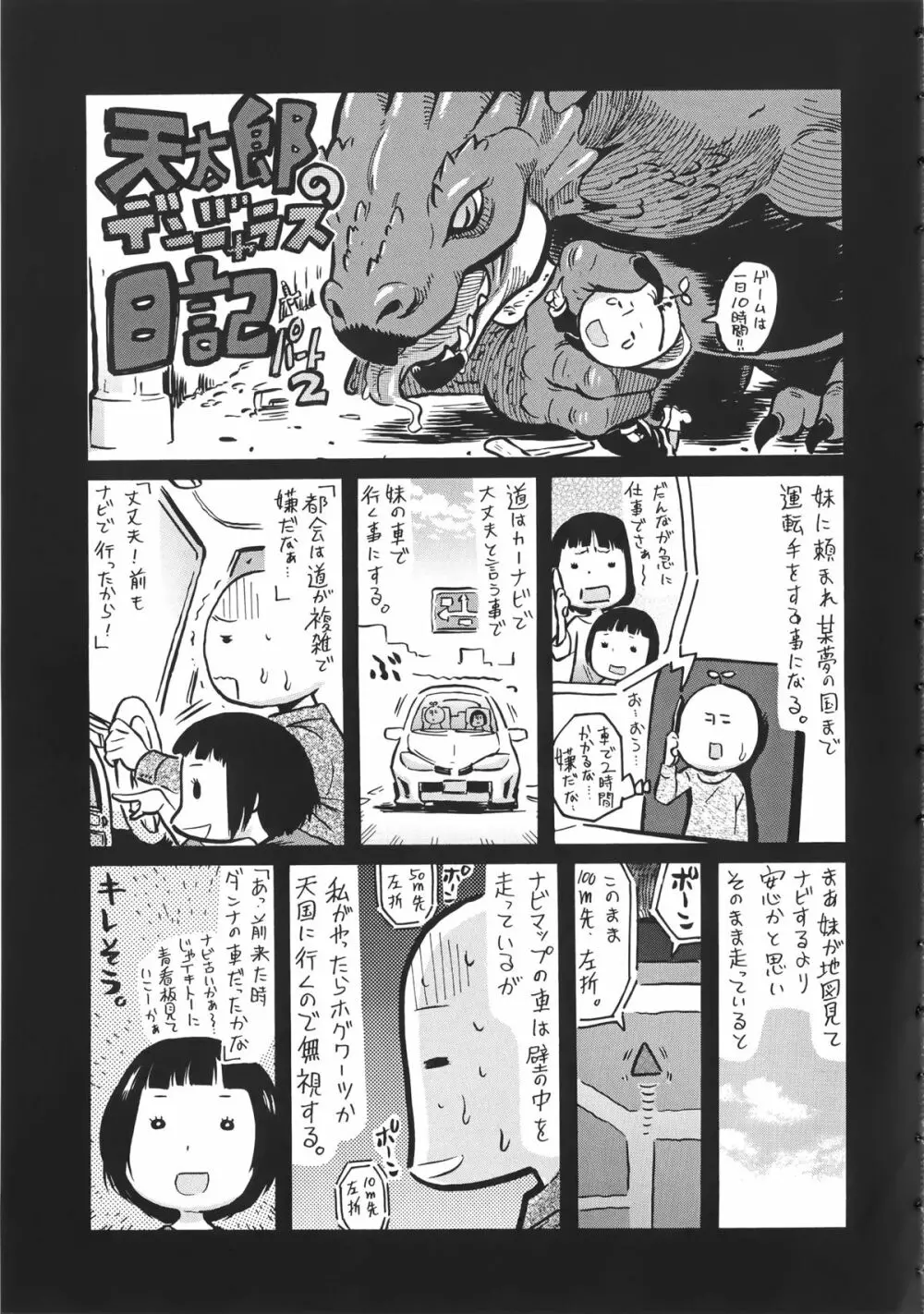 Melody (メロディ）+ 4P小冊子 Page.182