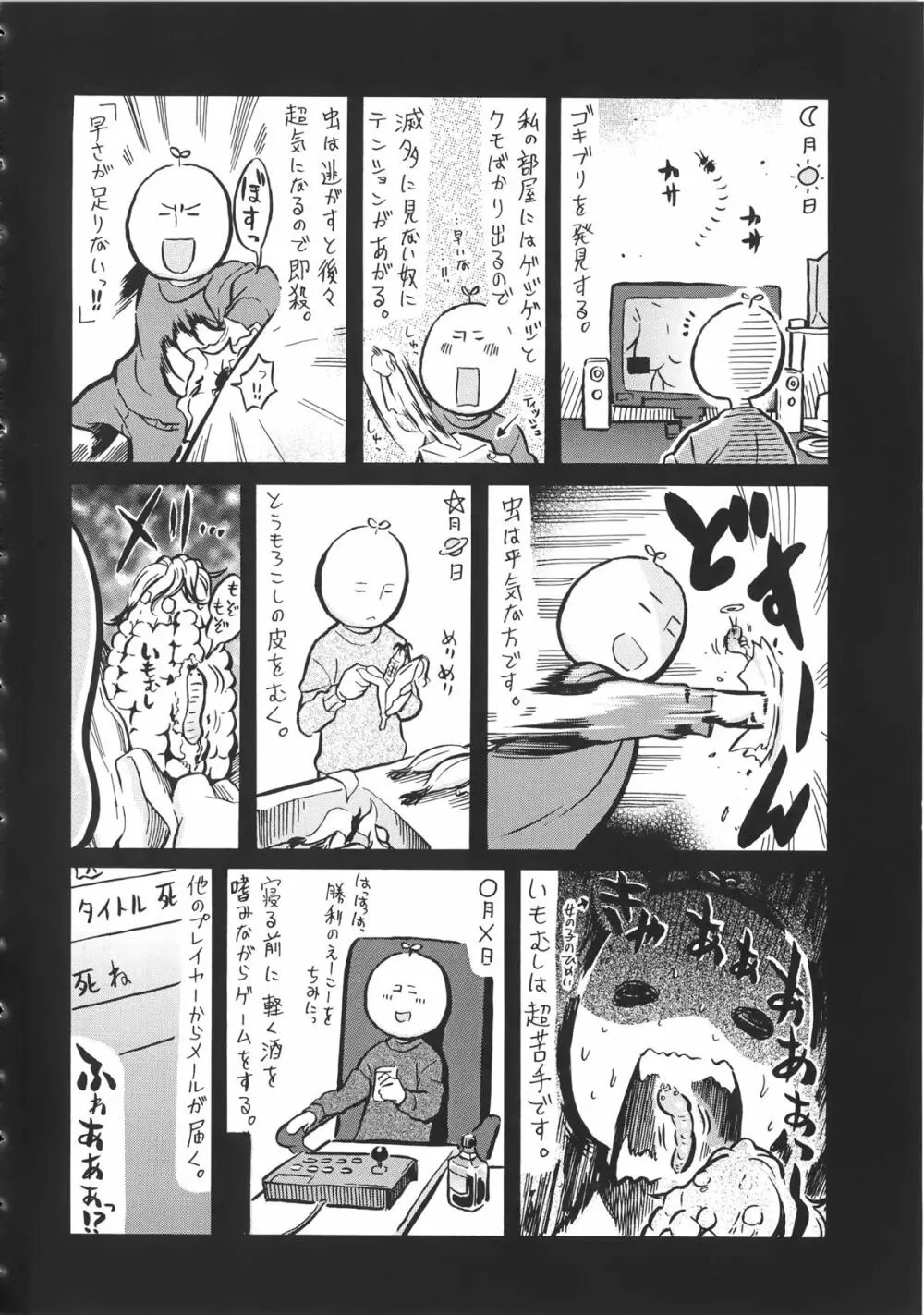 Melody (メロディ）+ 4P小冊子 Page.185