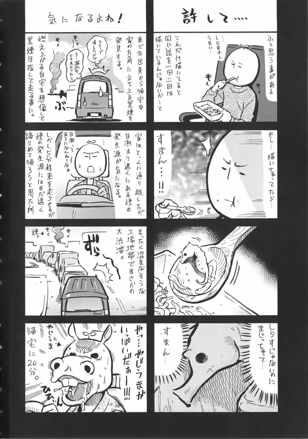 Melody (メロディ）+ 4P小冊子 Page.53