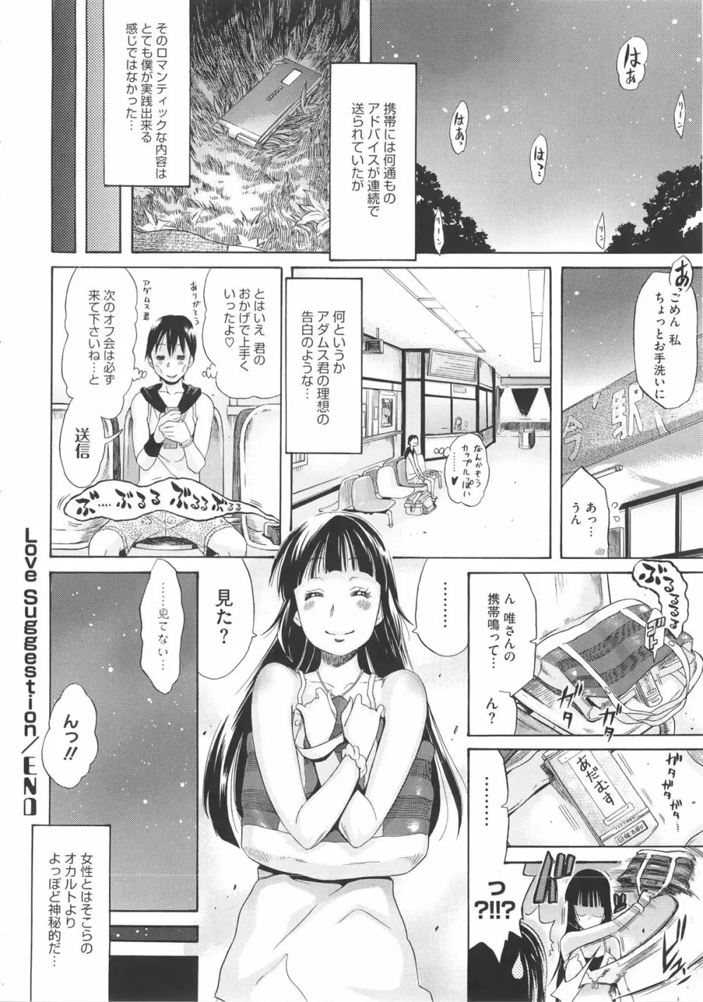 Melody (メロディ）+ 4P小冊子 Page.73