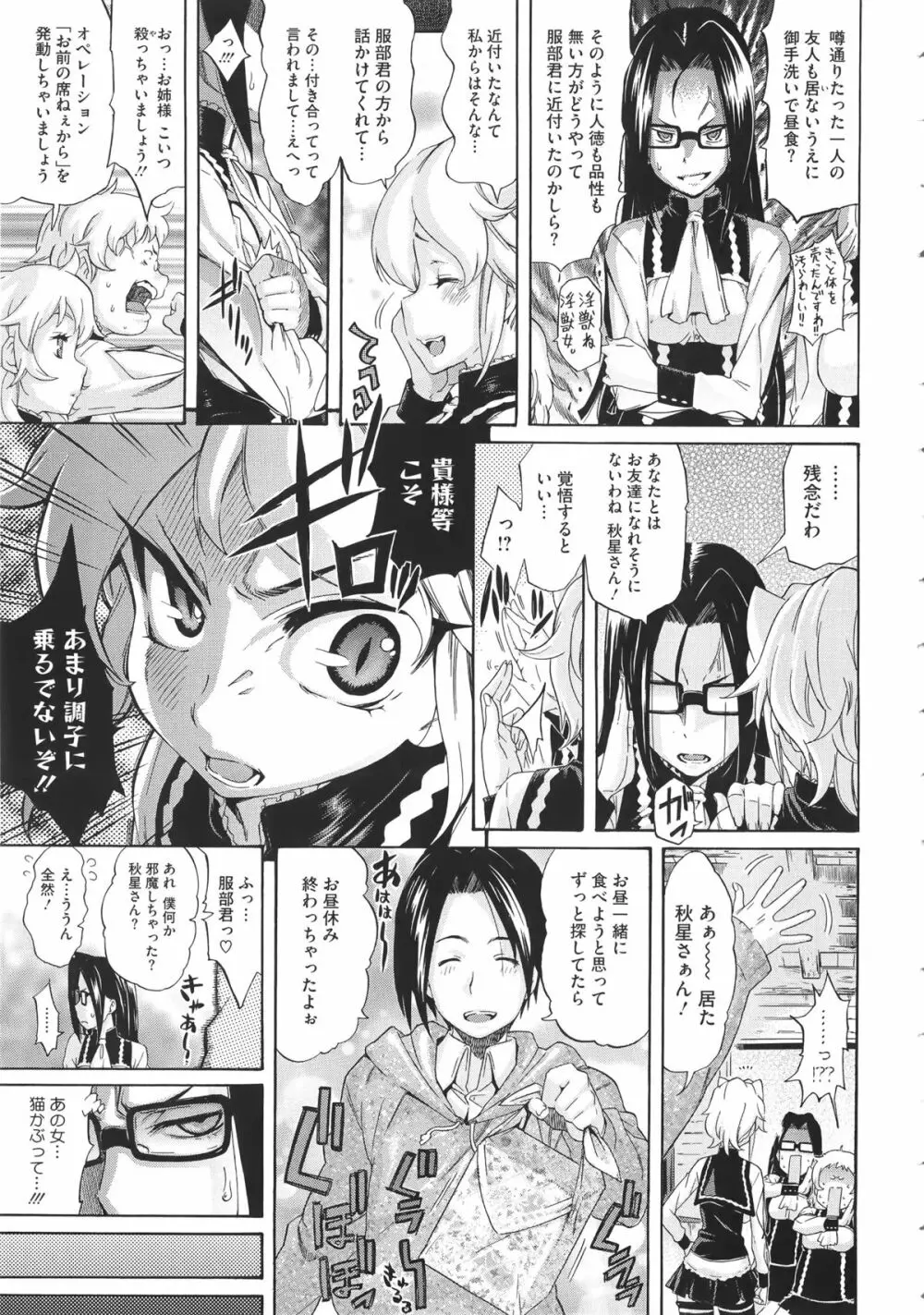 Melody (メロディ）+ 4P小冊子 Page.76