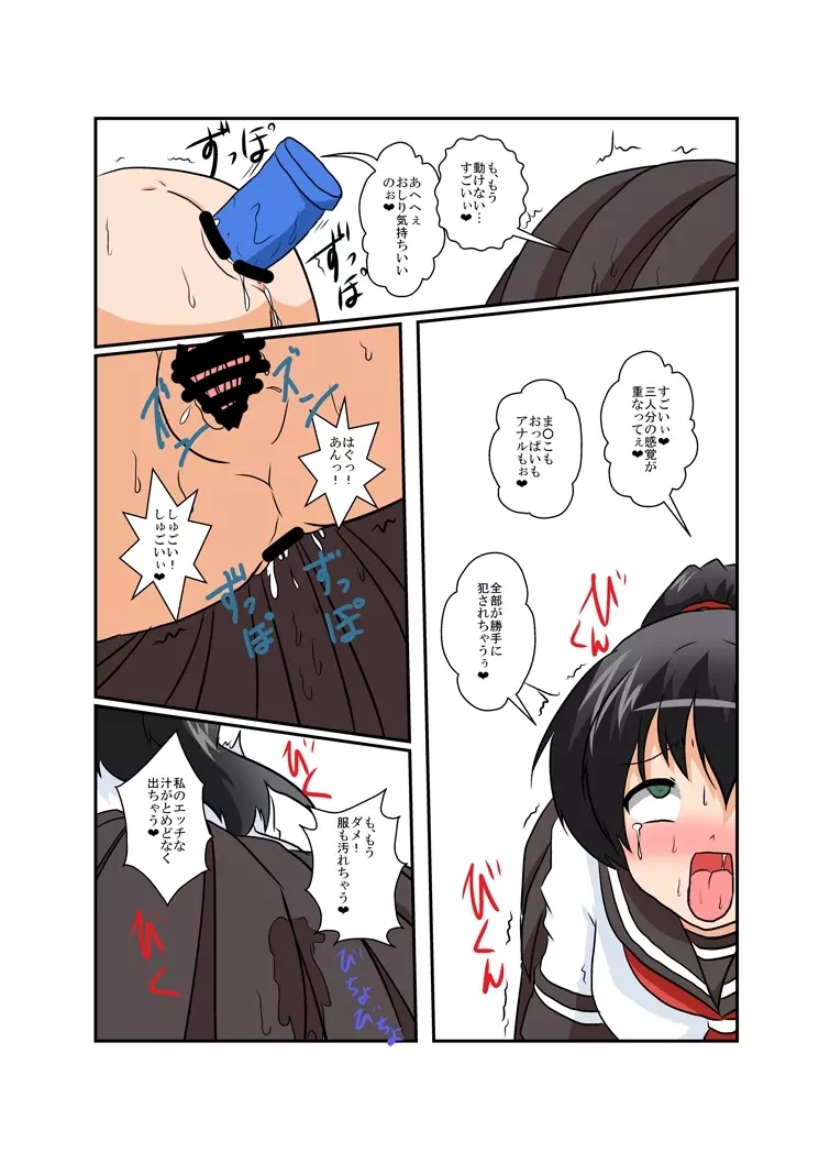 理不尽少女シリーズ 1 - 9 Page.125