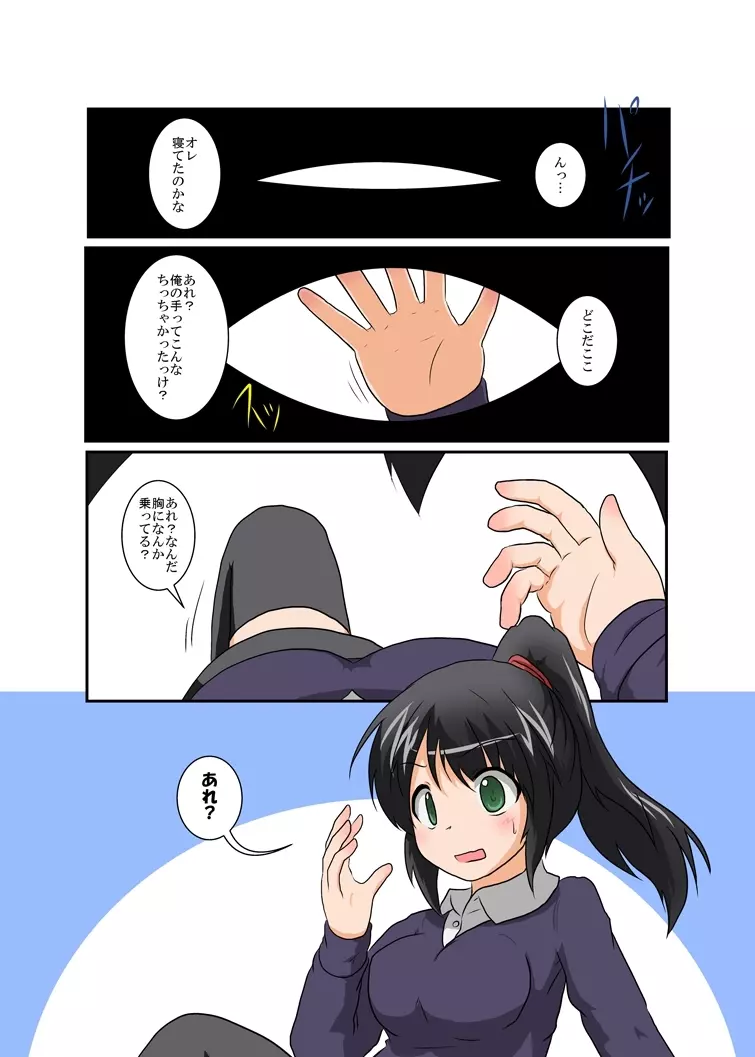 理不尽少女シリーズ 1 - 9 Page.170