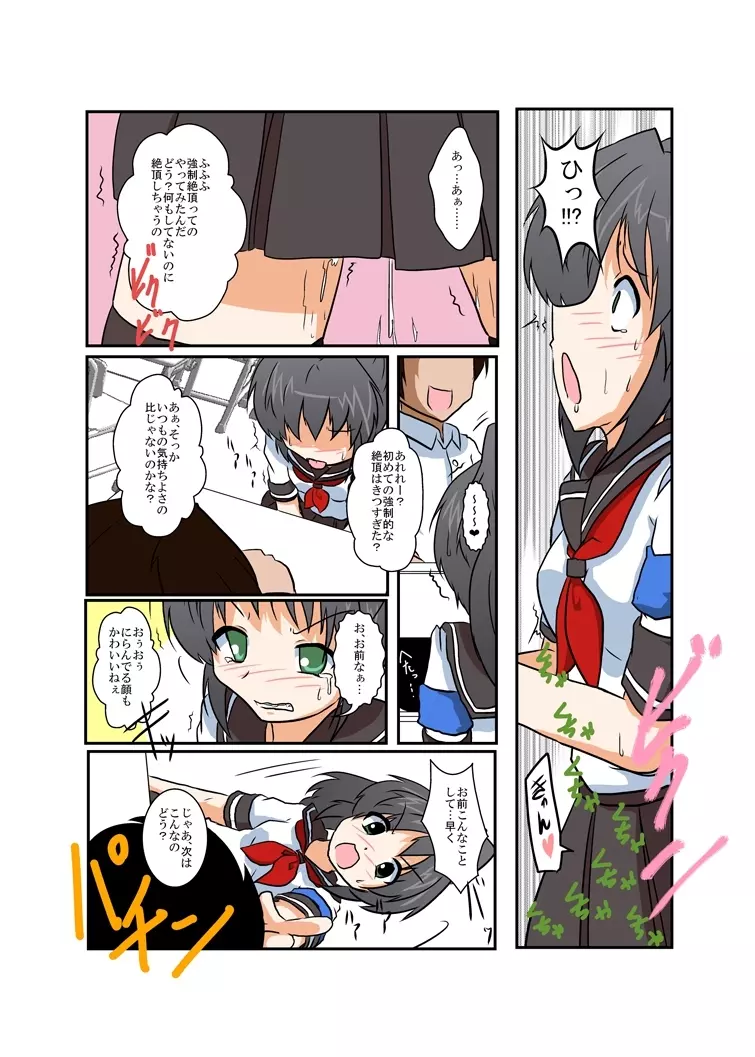 理不尽少女シリーズ 1 - 9 Page.3