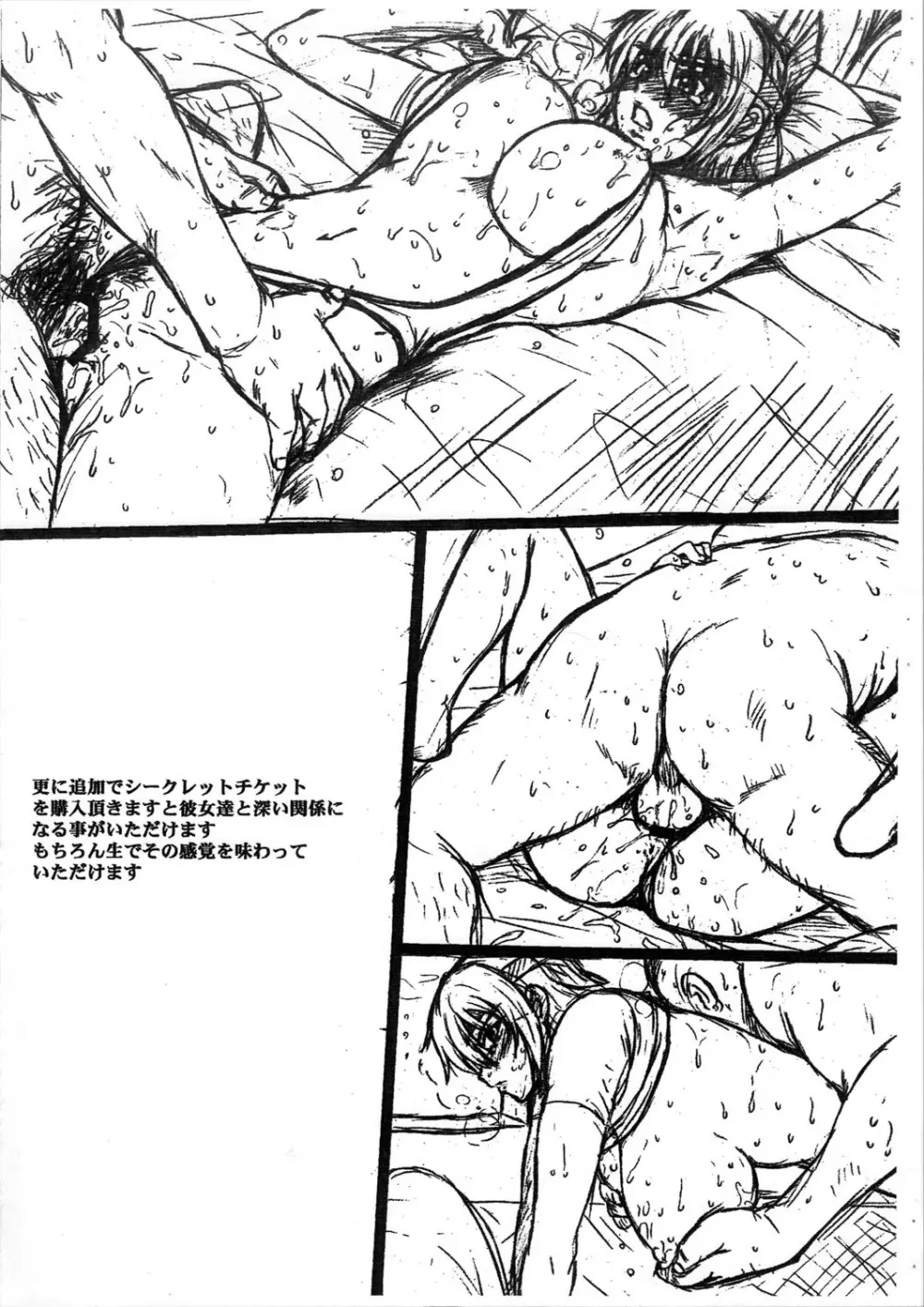 今日のA定食 Page.5