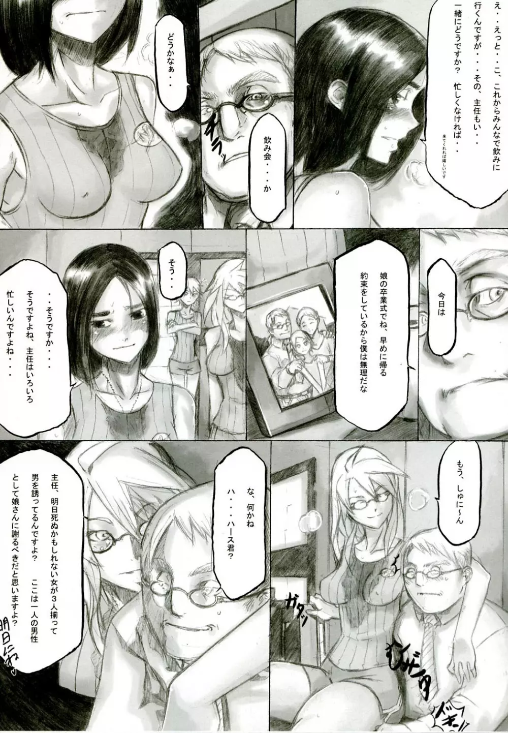 プレイメイト オブ ザ エイプス Page.12