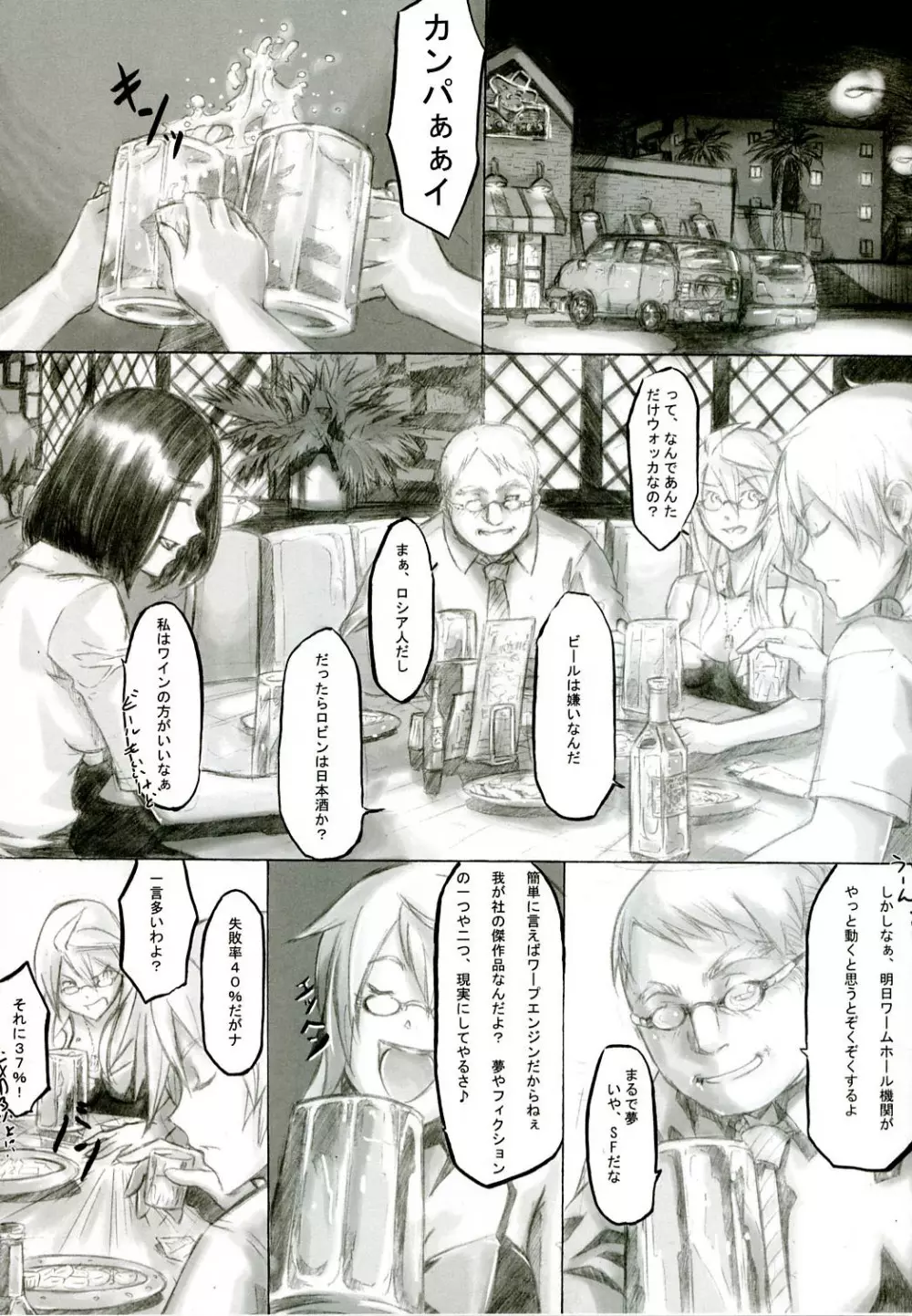 プレイメイト オブ ザ エイプス Page.14