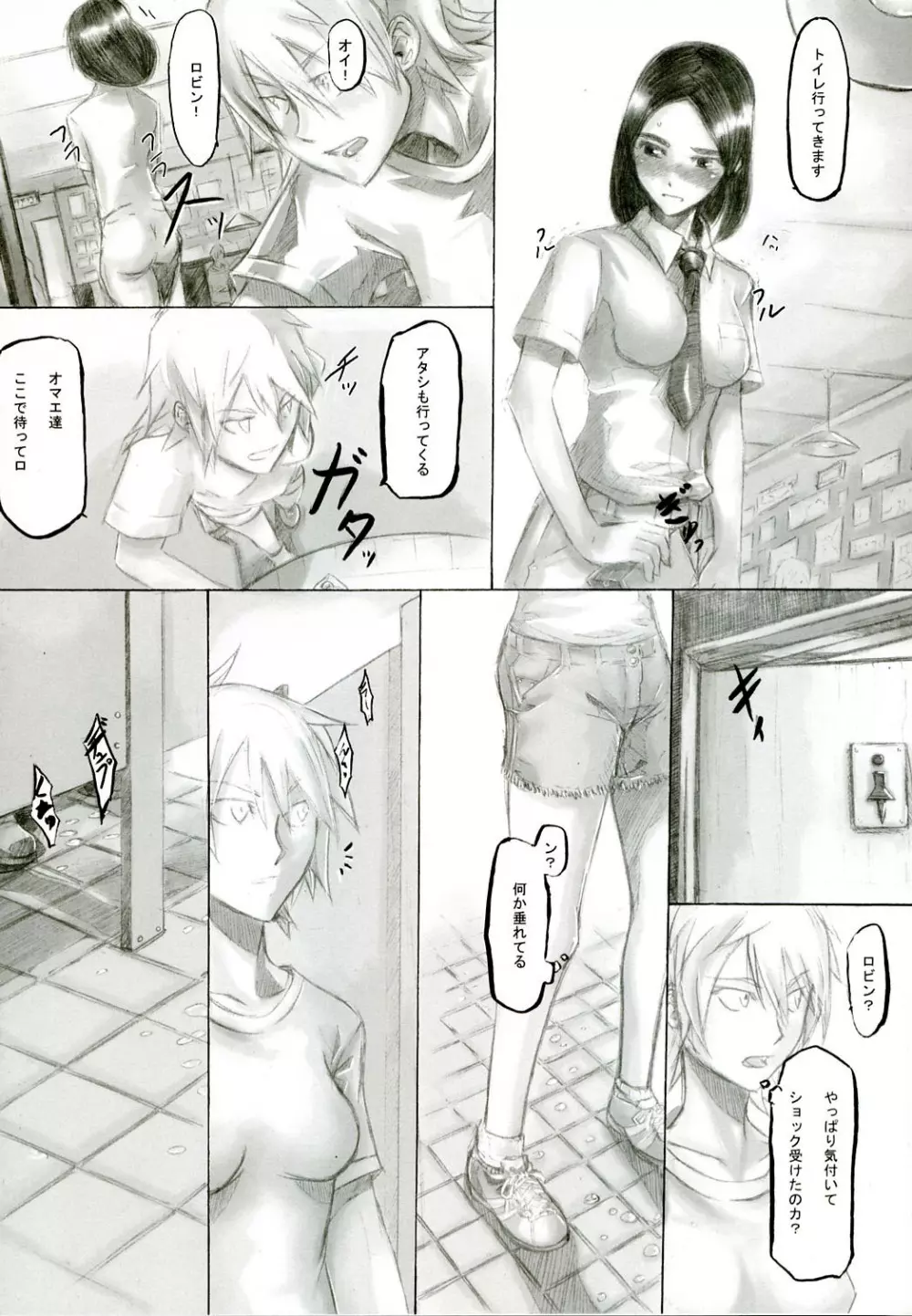 プレイメイト オブ ザ エイプス Page.18