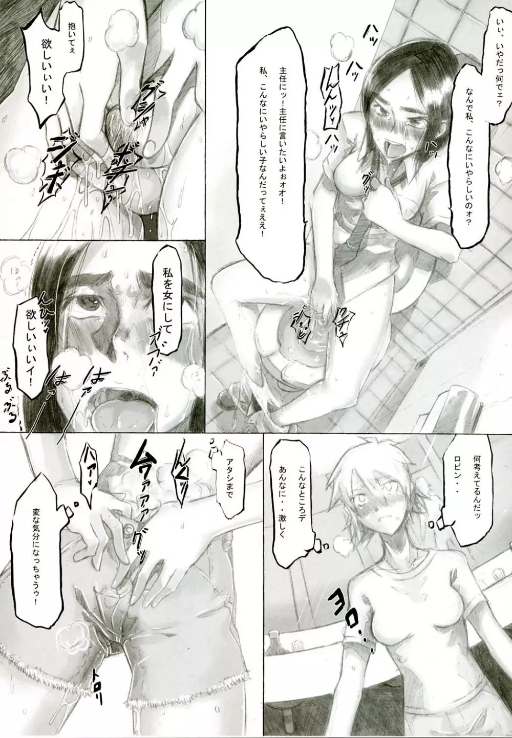 プレイメイト オブ ザ エイプス Page.20