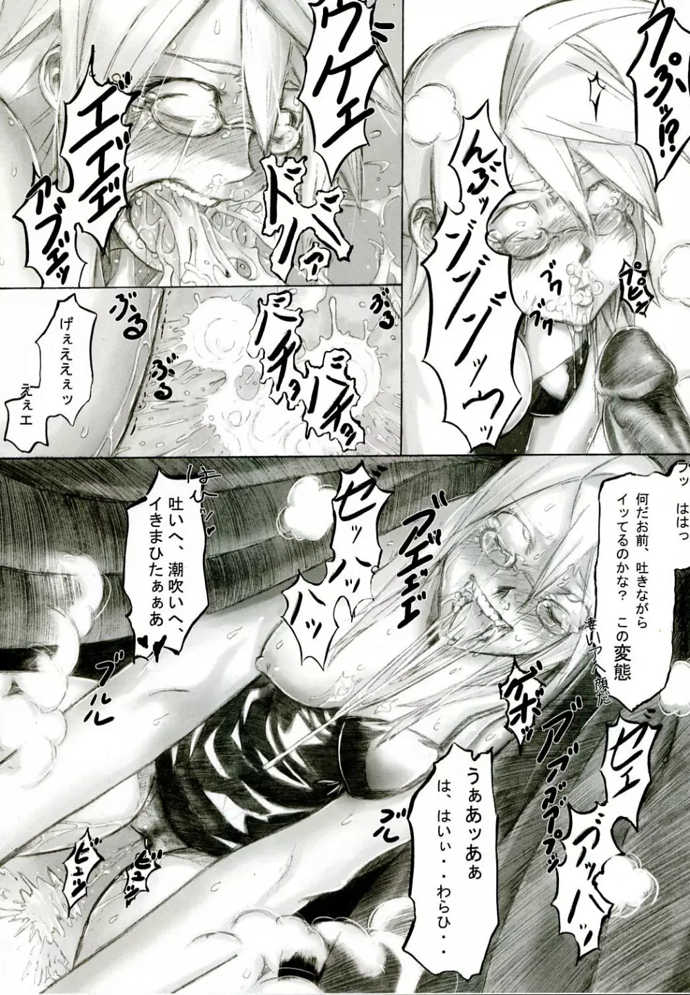 プレイメイト オブ ザ エイプス Page.28
