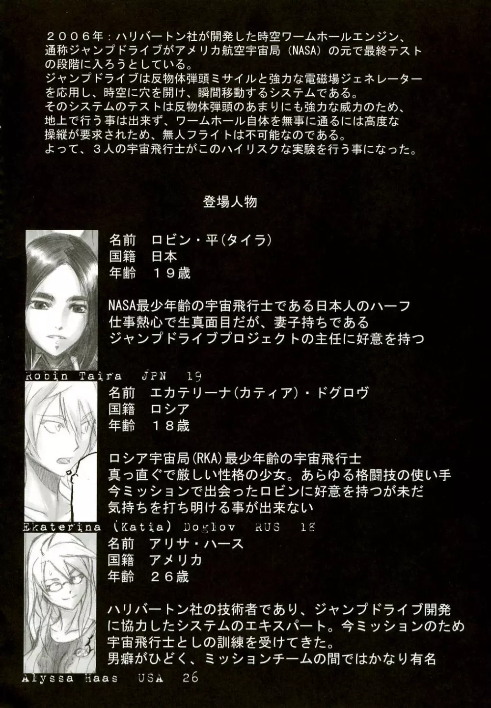 プレイメイト オブ ザ エイプス Page.3