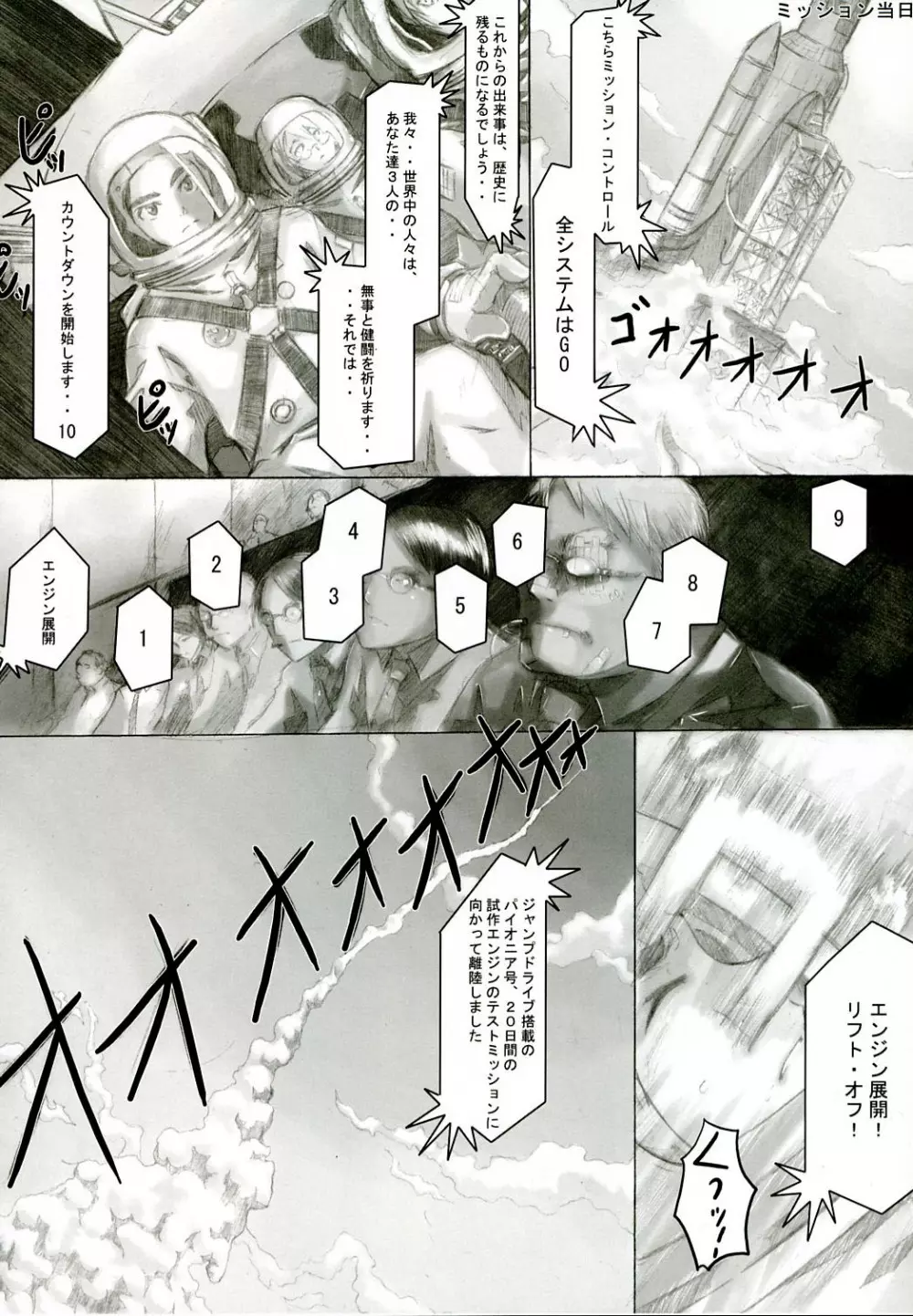 プレイメイト オブ ザ エイプス Page.31